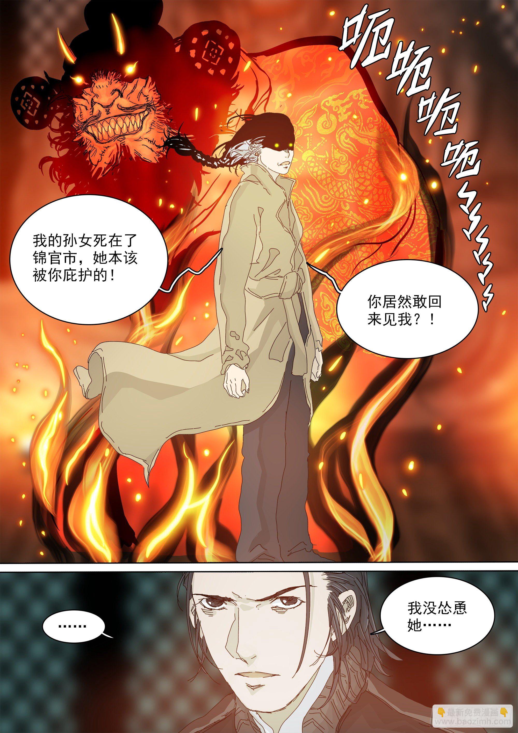 再见了，叶观雨-第44话