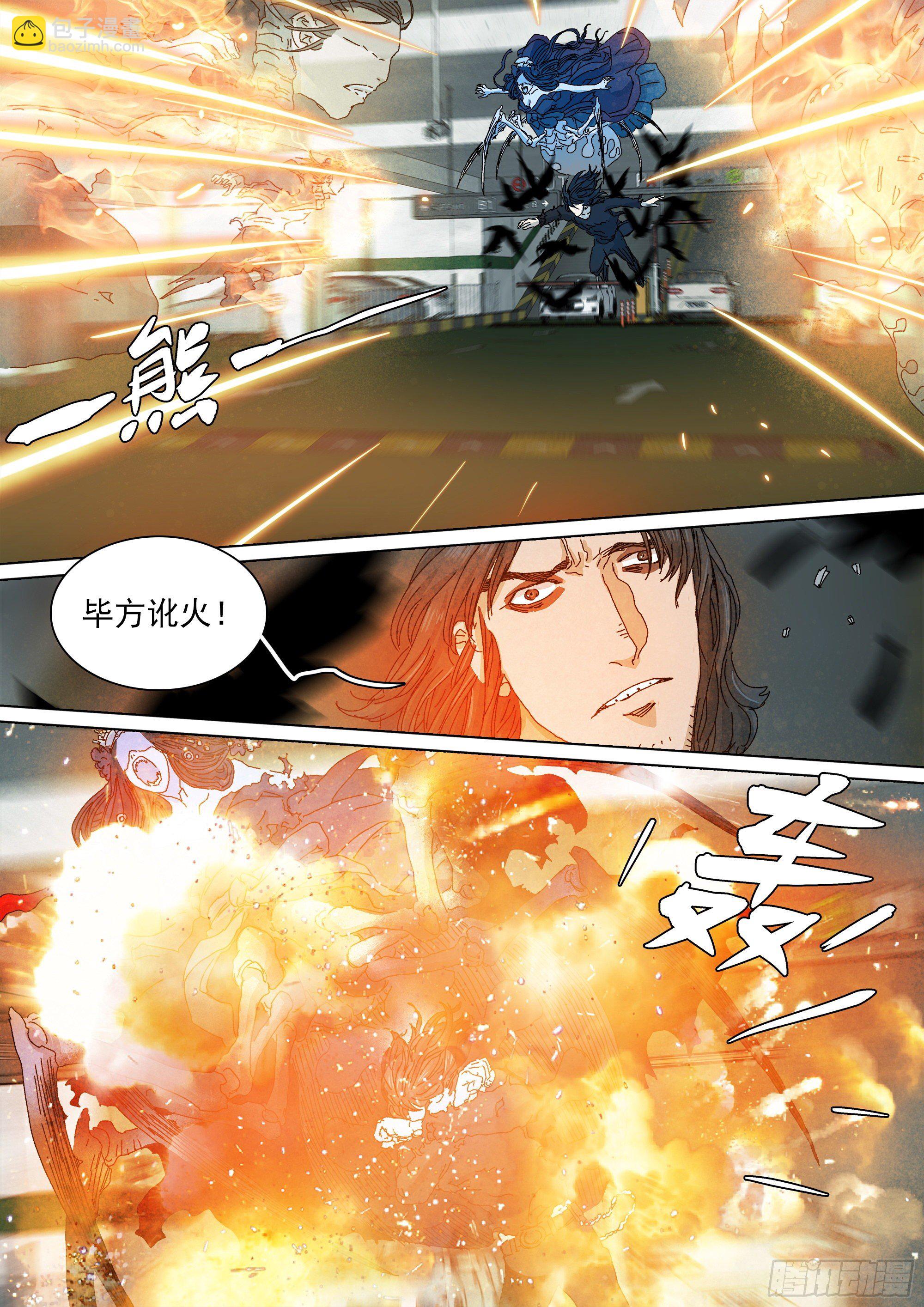 阴兵行营&middot;九字真言-第46话