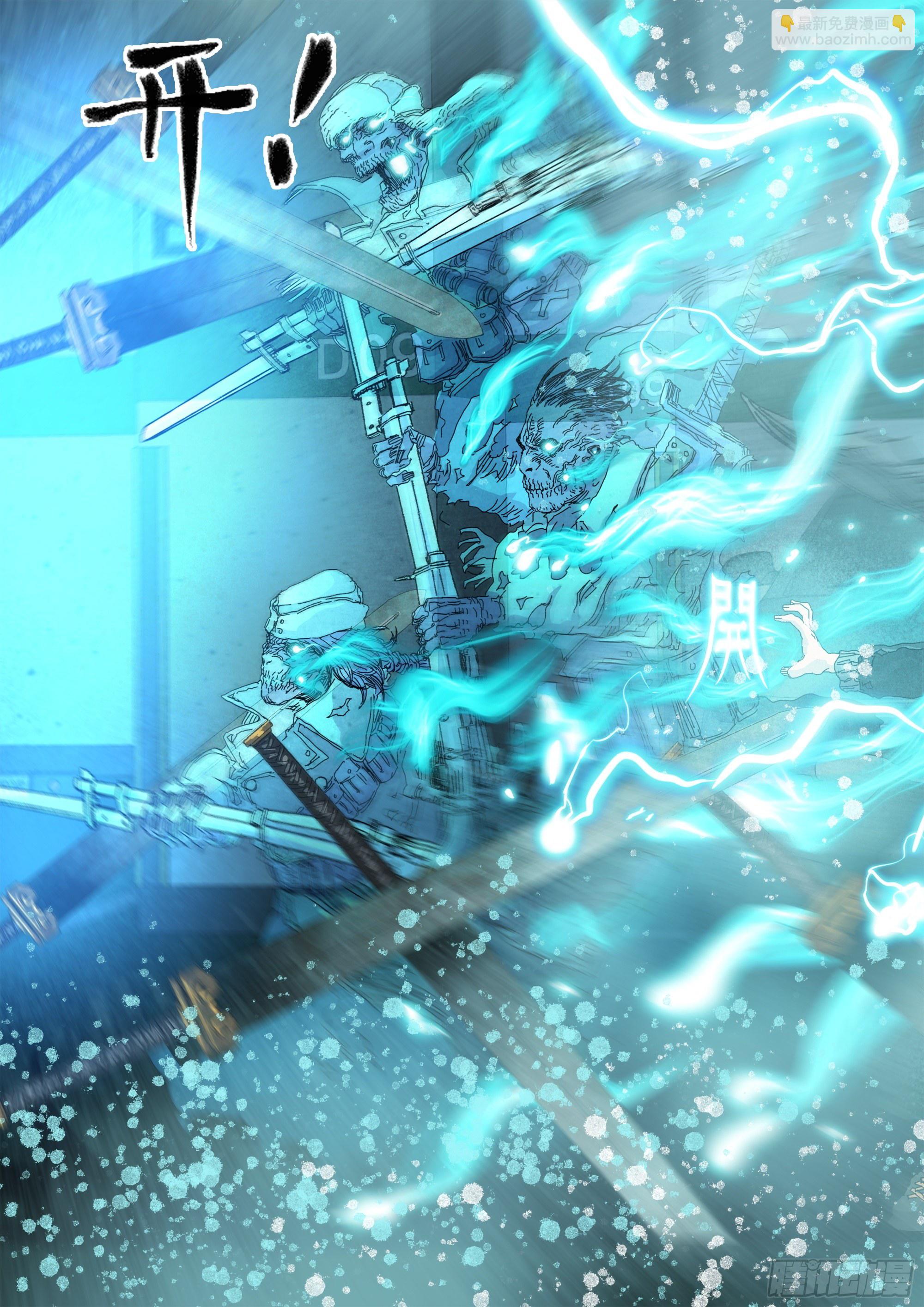 阴兵行营&middot;九字真言-第46话