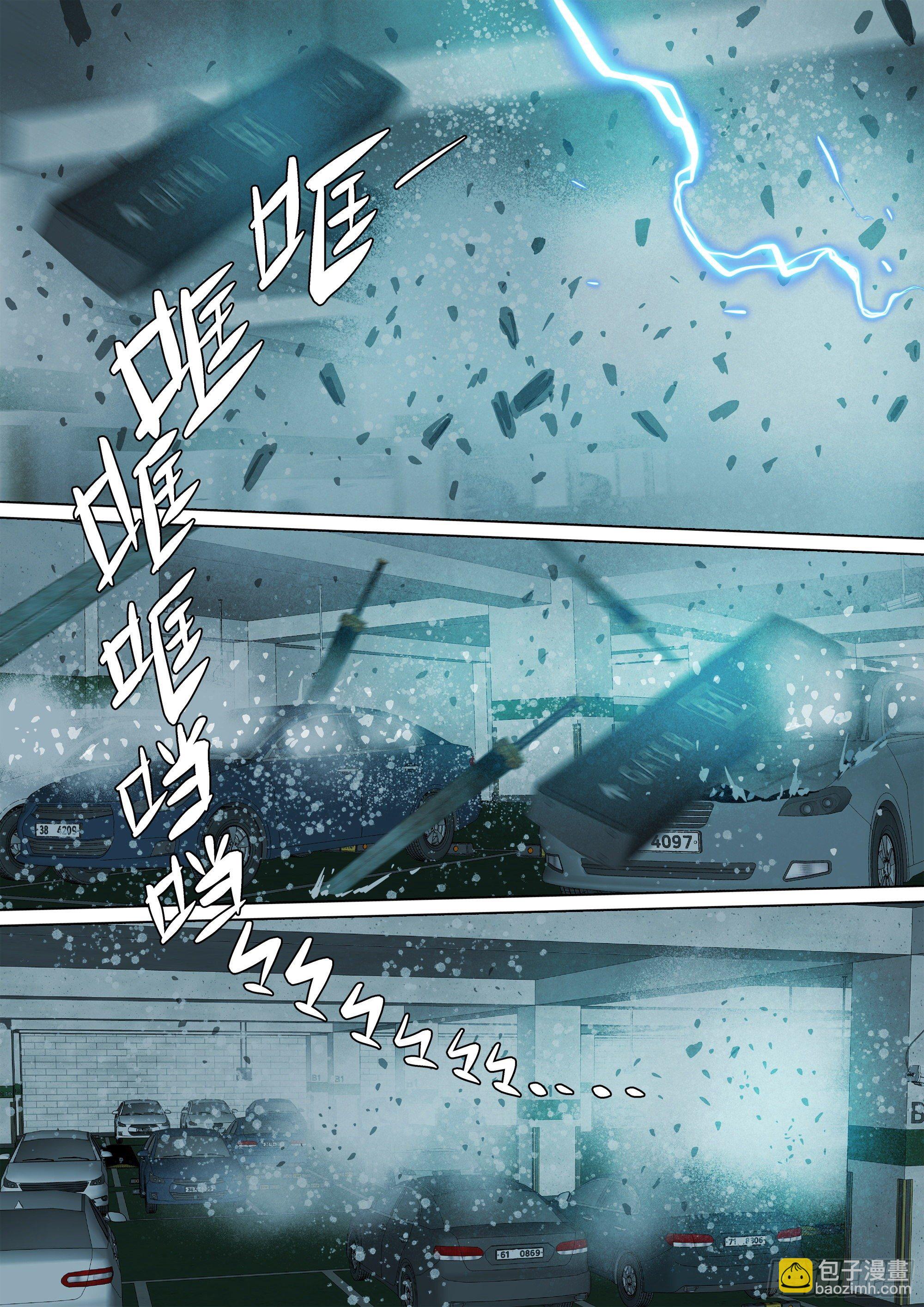 阴兵行营&middot;九字真言-第46话