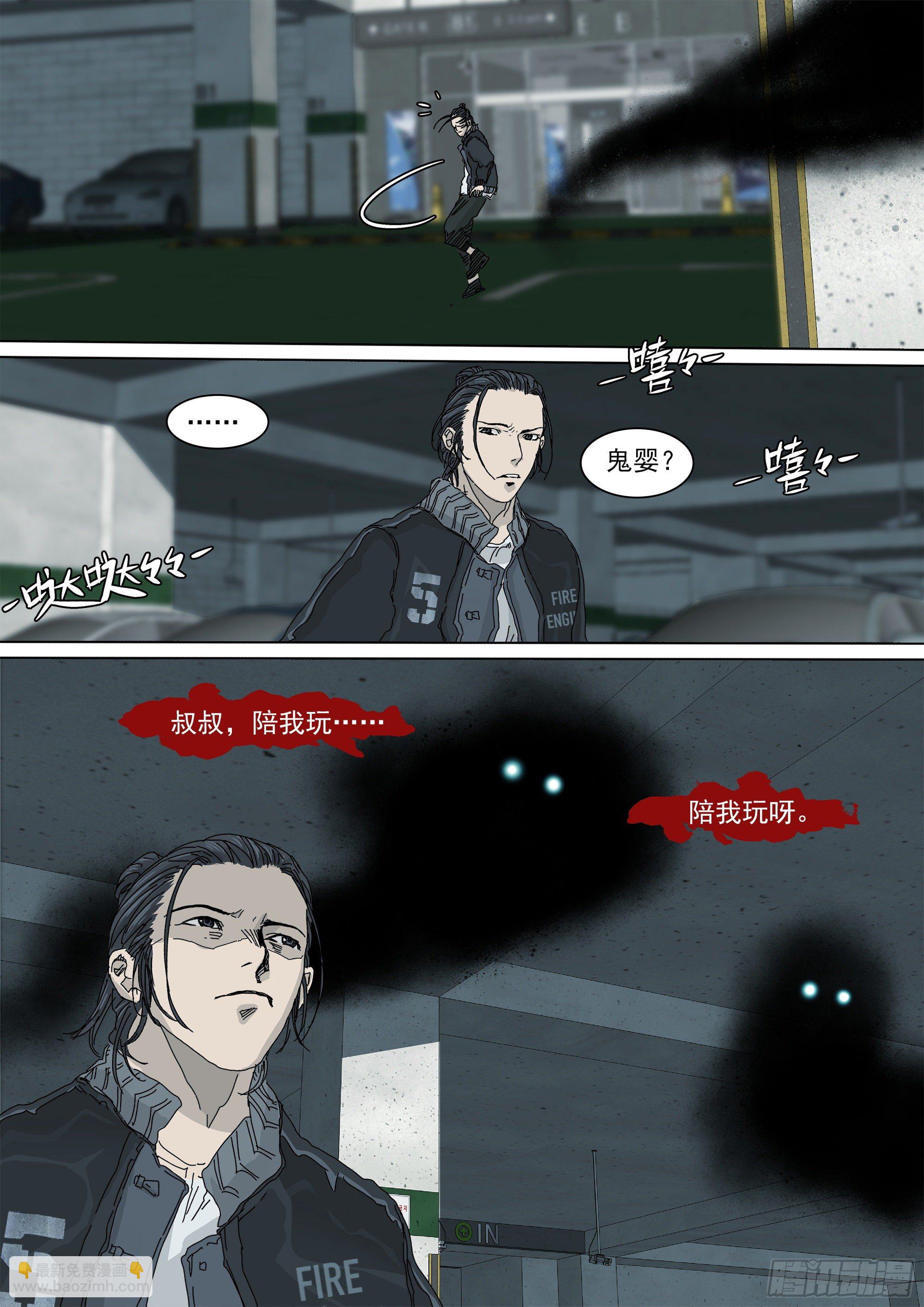 阴兵行营&middot;九字真言-第46话