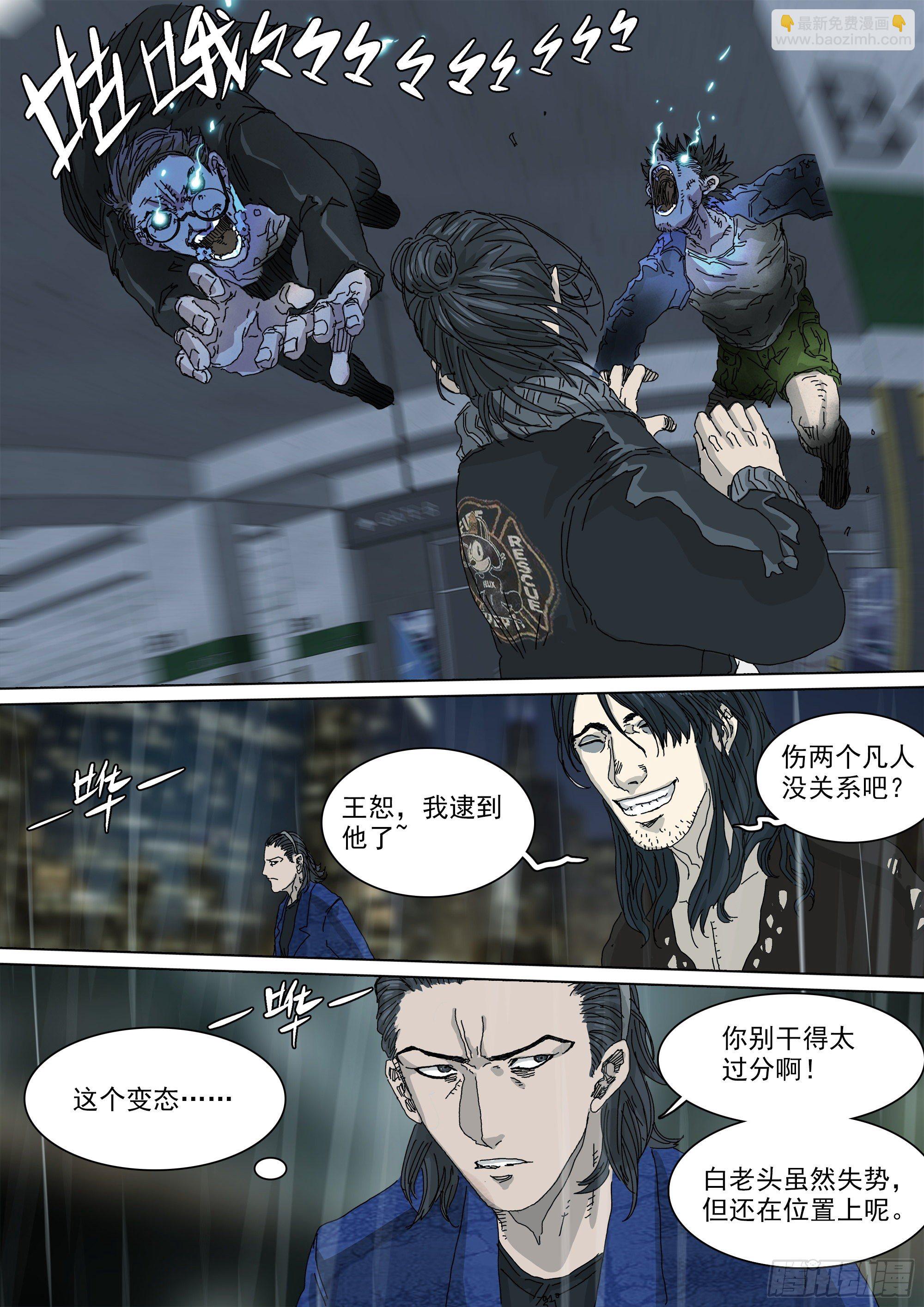 阴兵行营&middot;九字真言-第46话