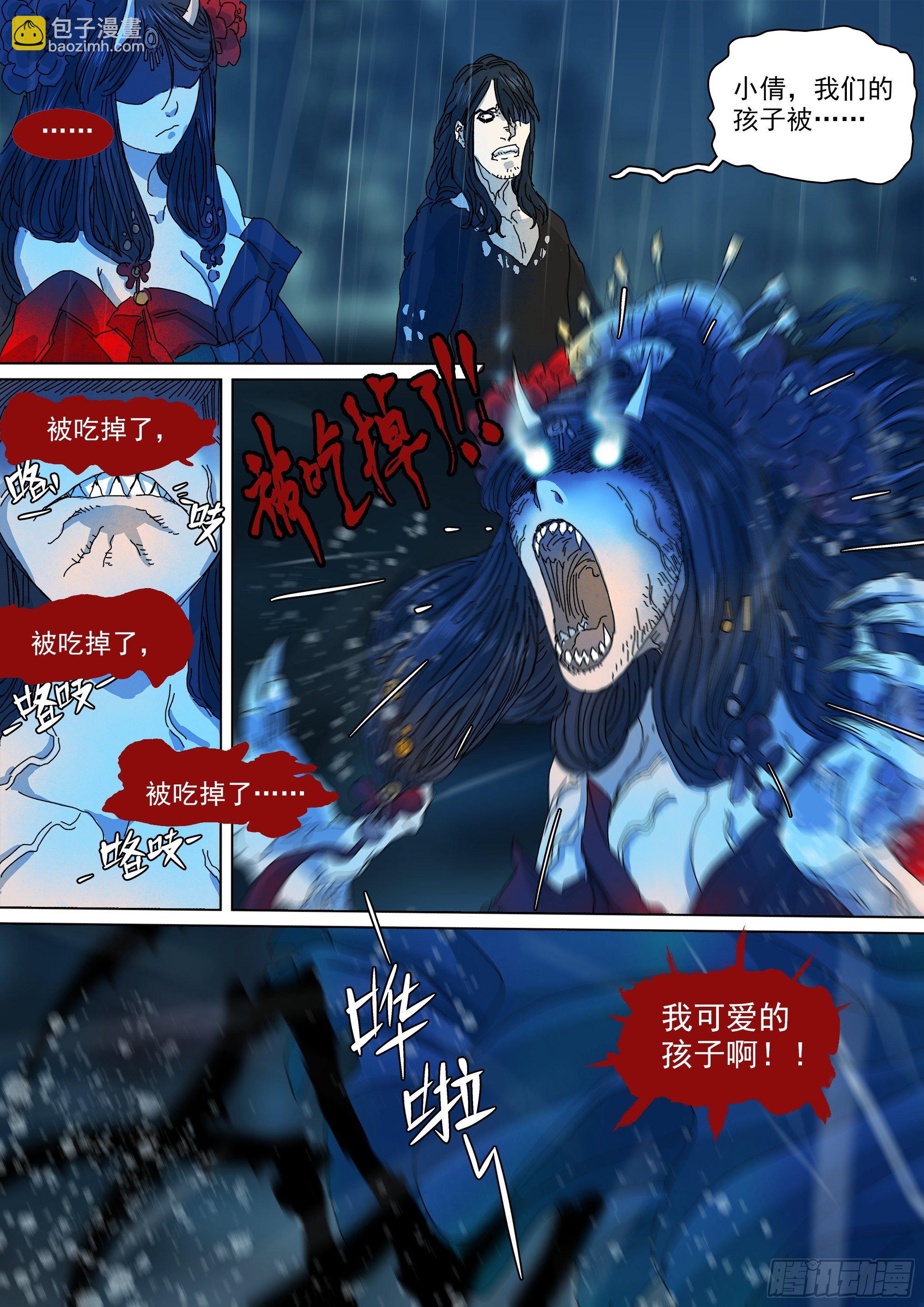 阴兵行营&middot;九字真言-第46话