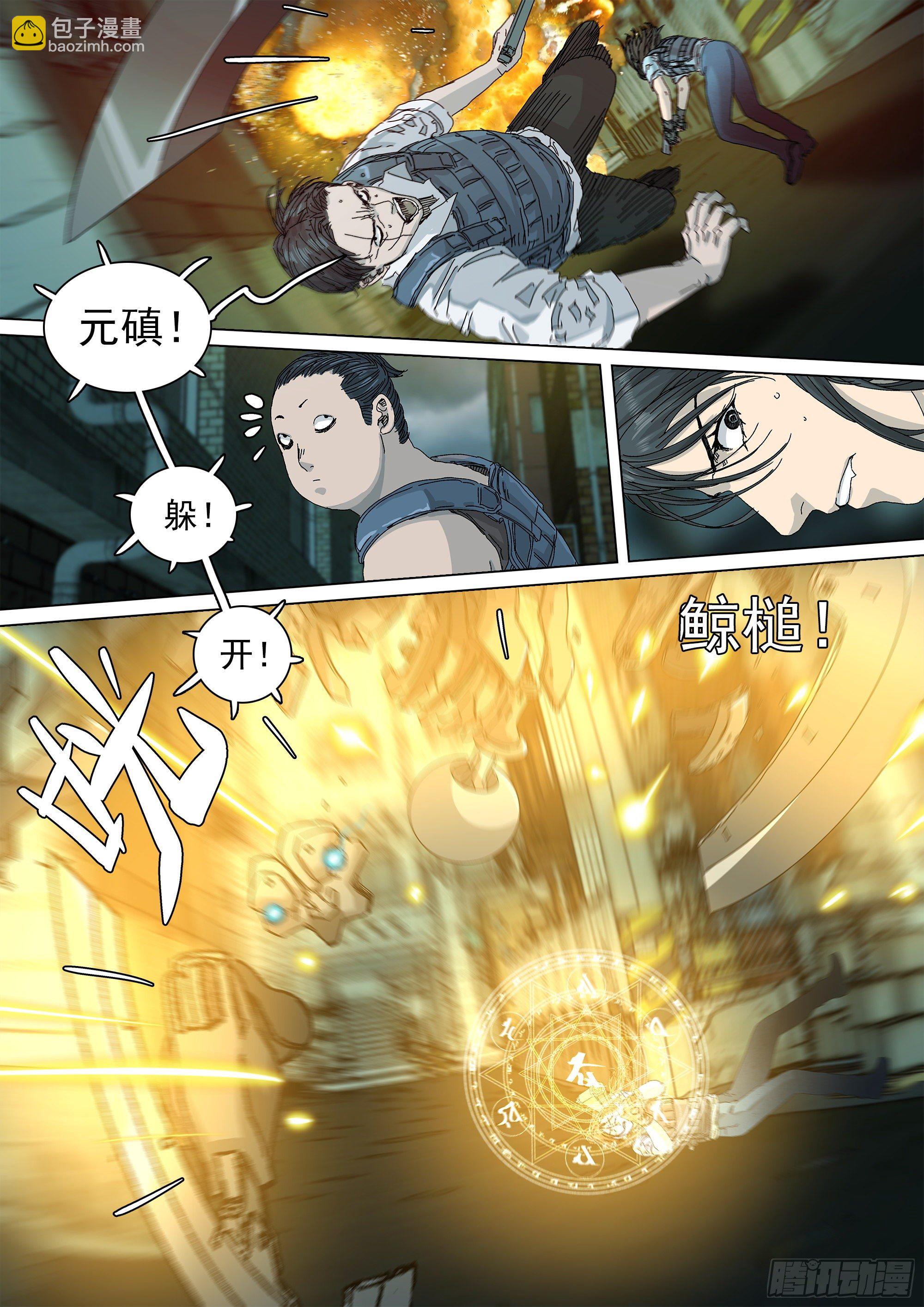 战斗要看下半场-第48话