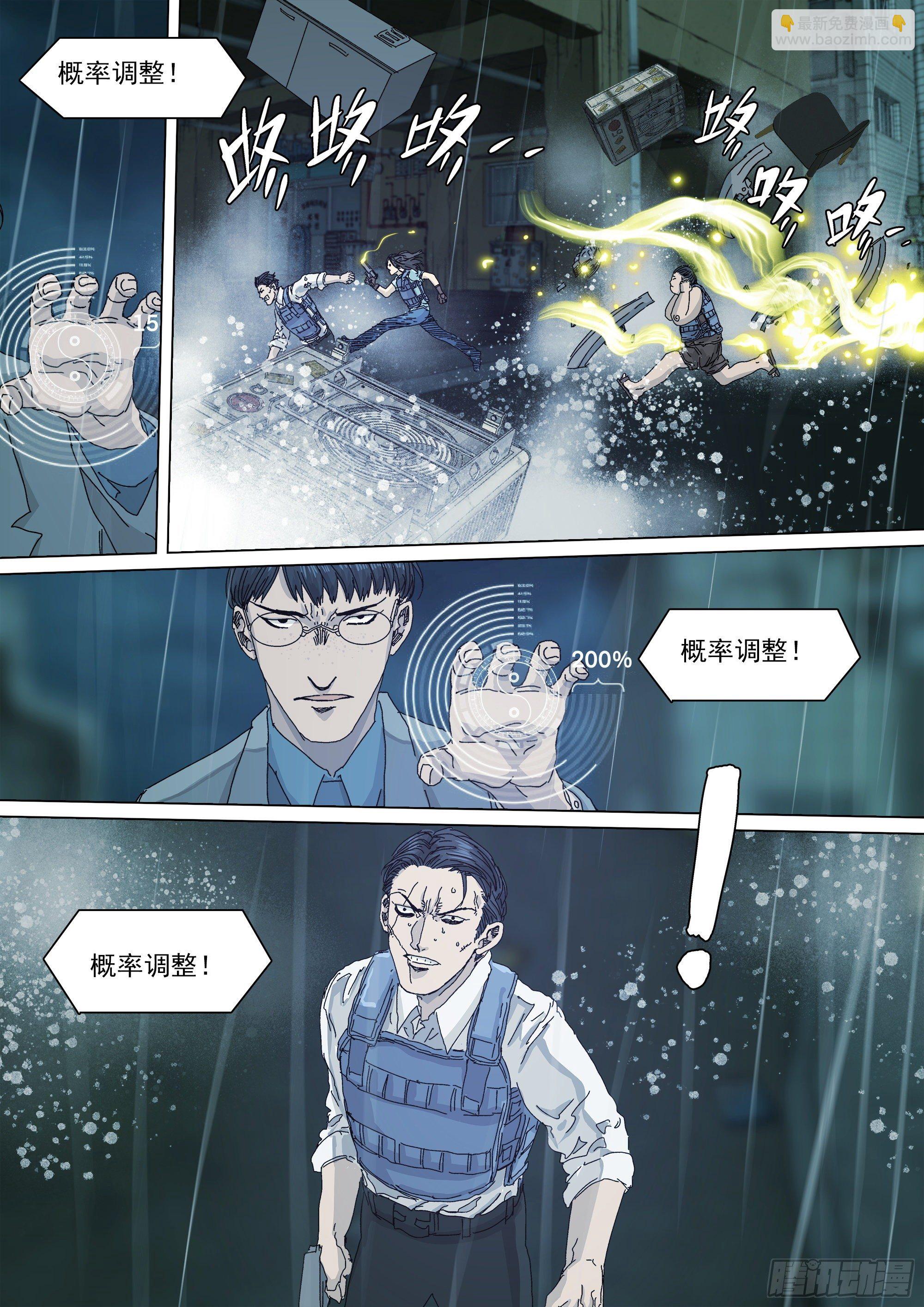 战斗要看下半场-第48话