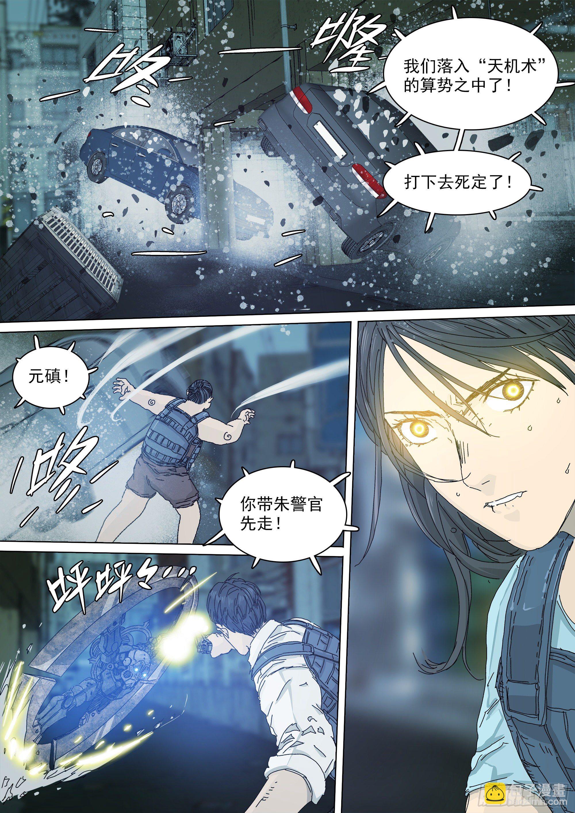 战斗要看下半场-第48话