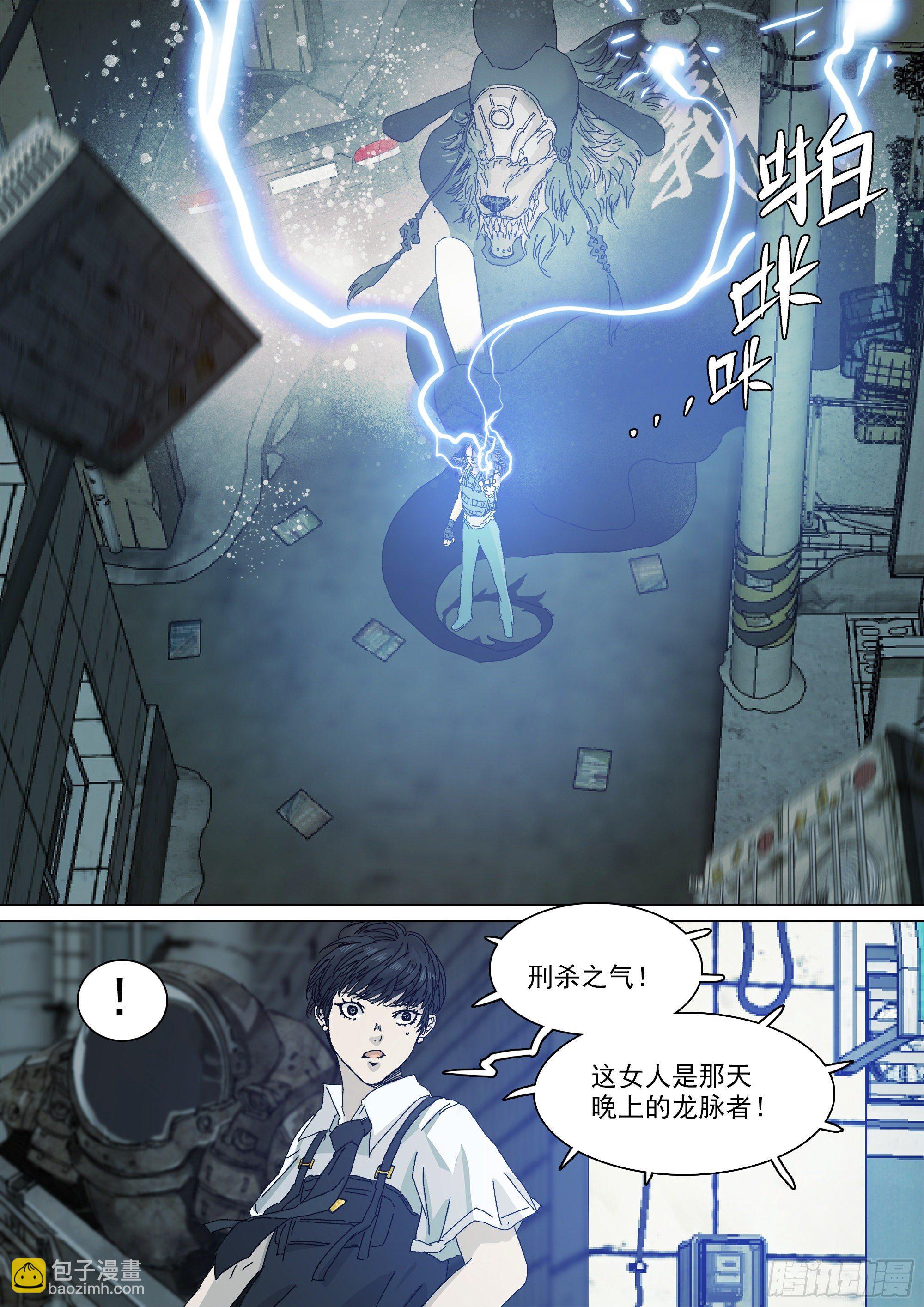 战斗要看下半场-第48话