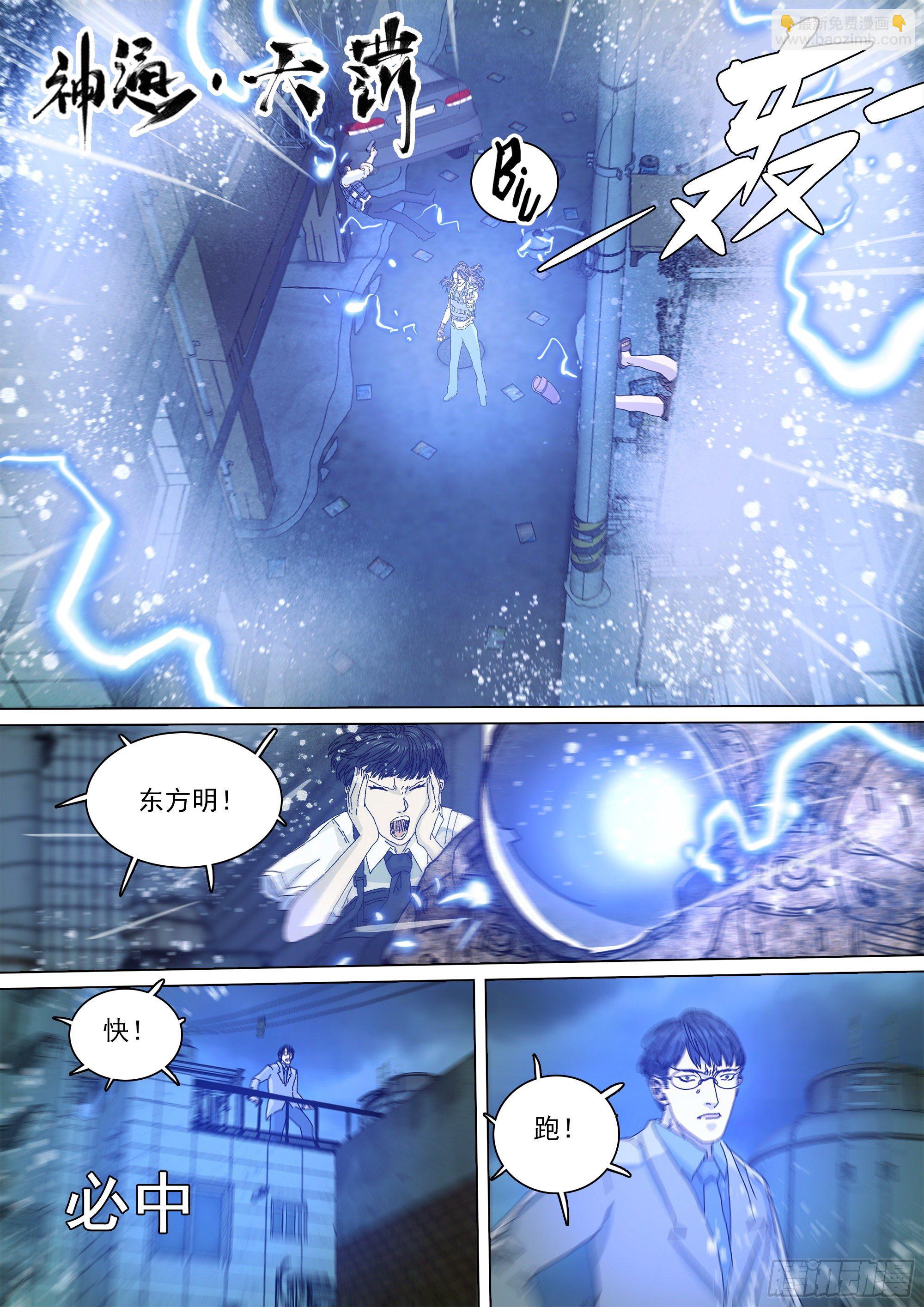 战斗要看下半场-第48话