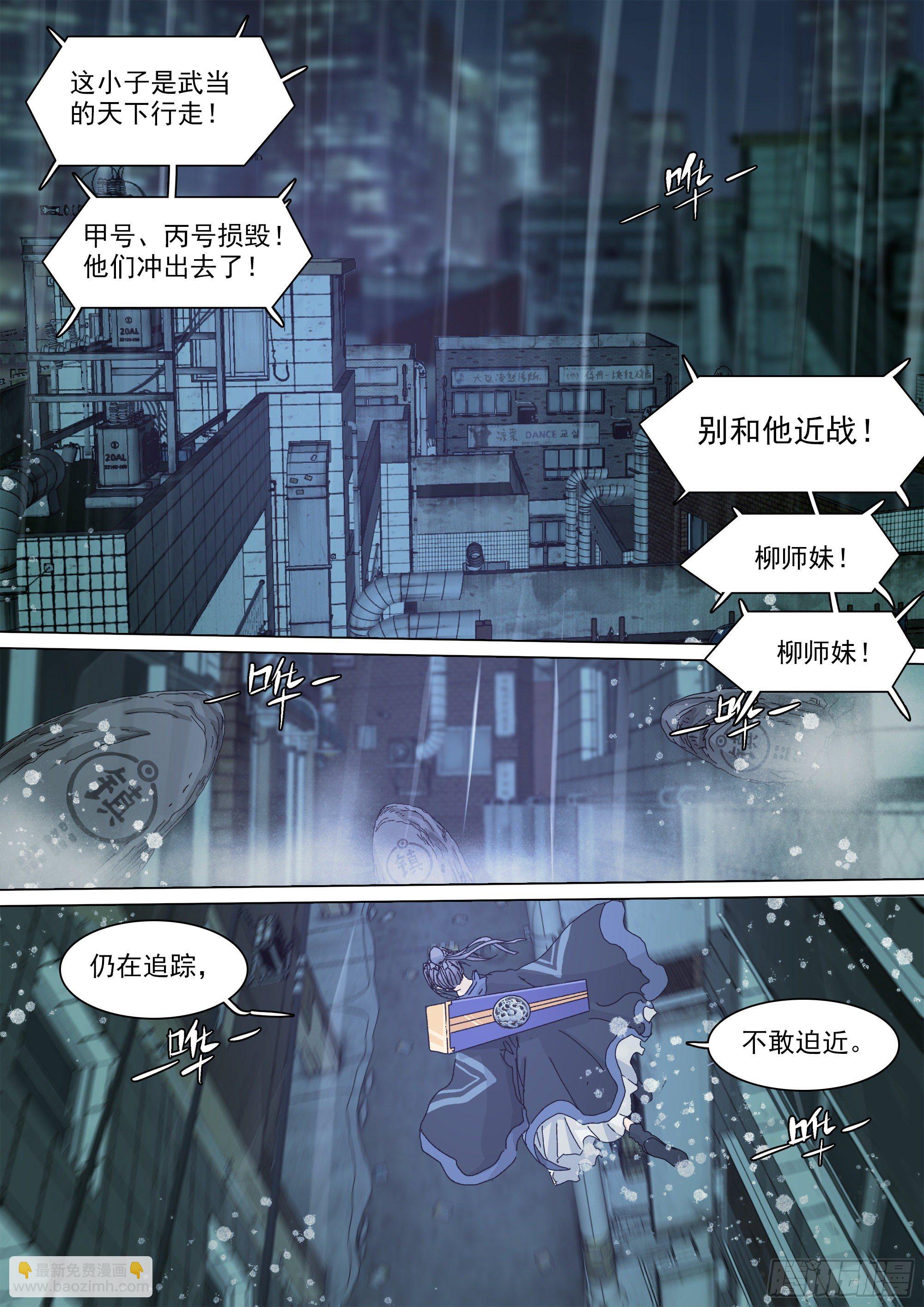 战斗要看下半场-第48话