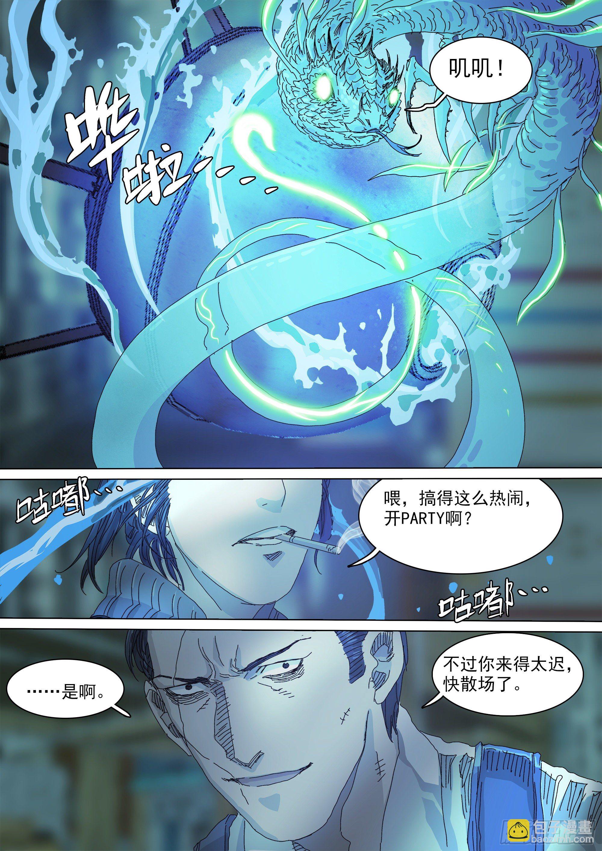 战斗要看下半场-第48话