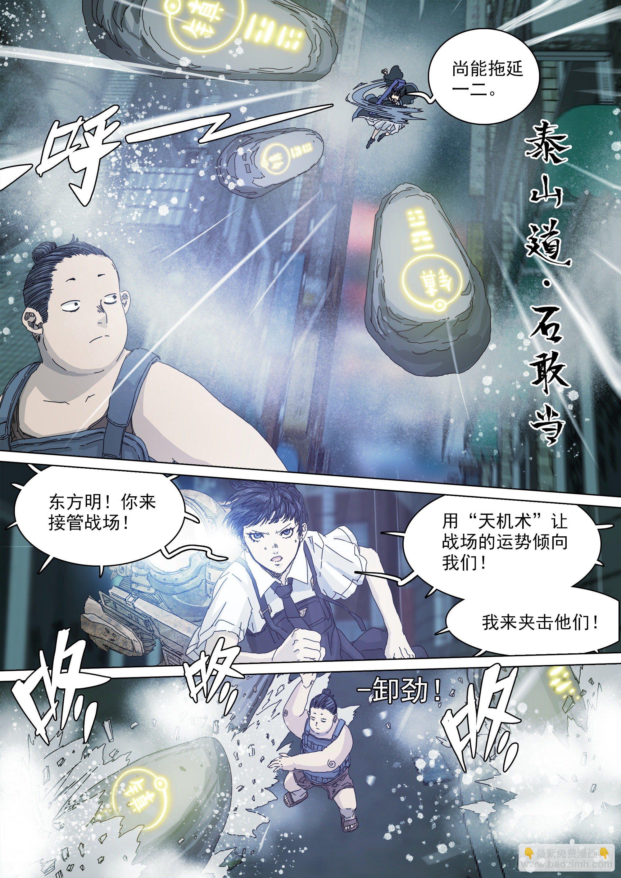 战斗要看下半场-第48话