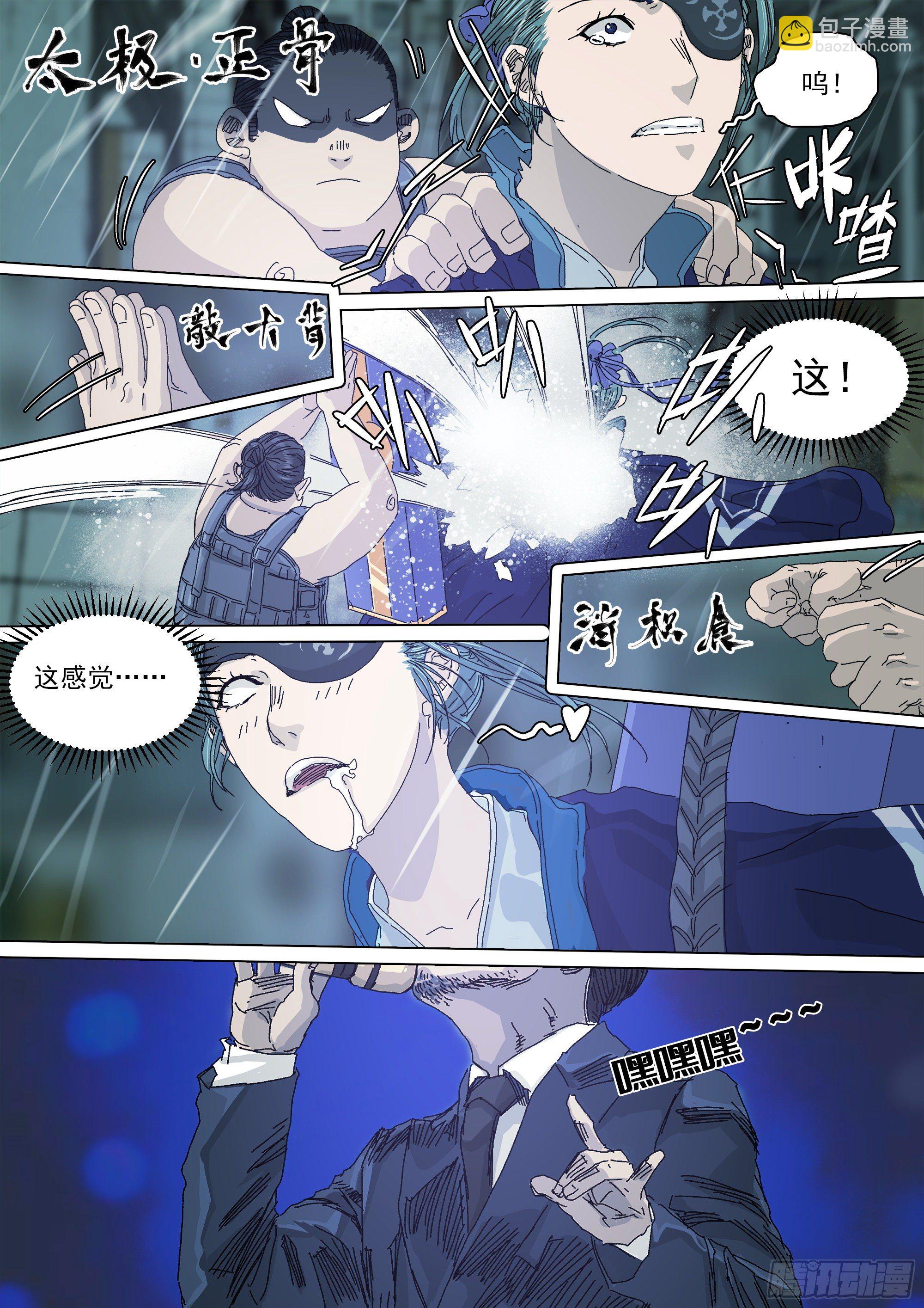 战斗要看下半场-第48话