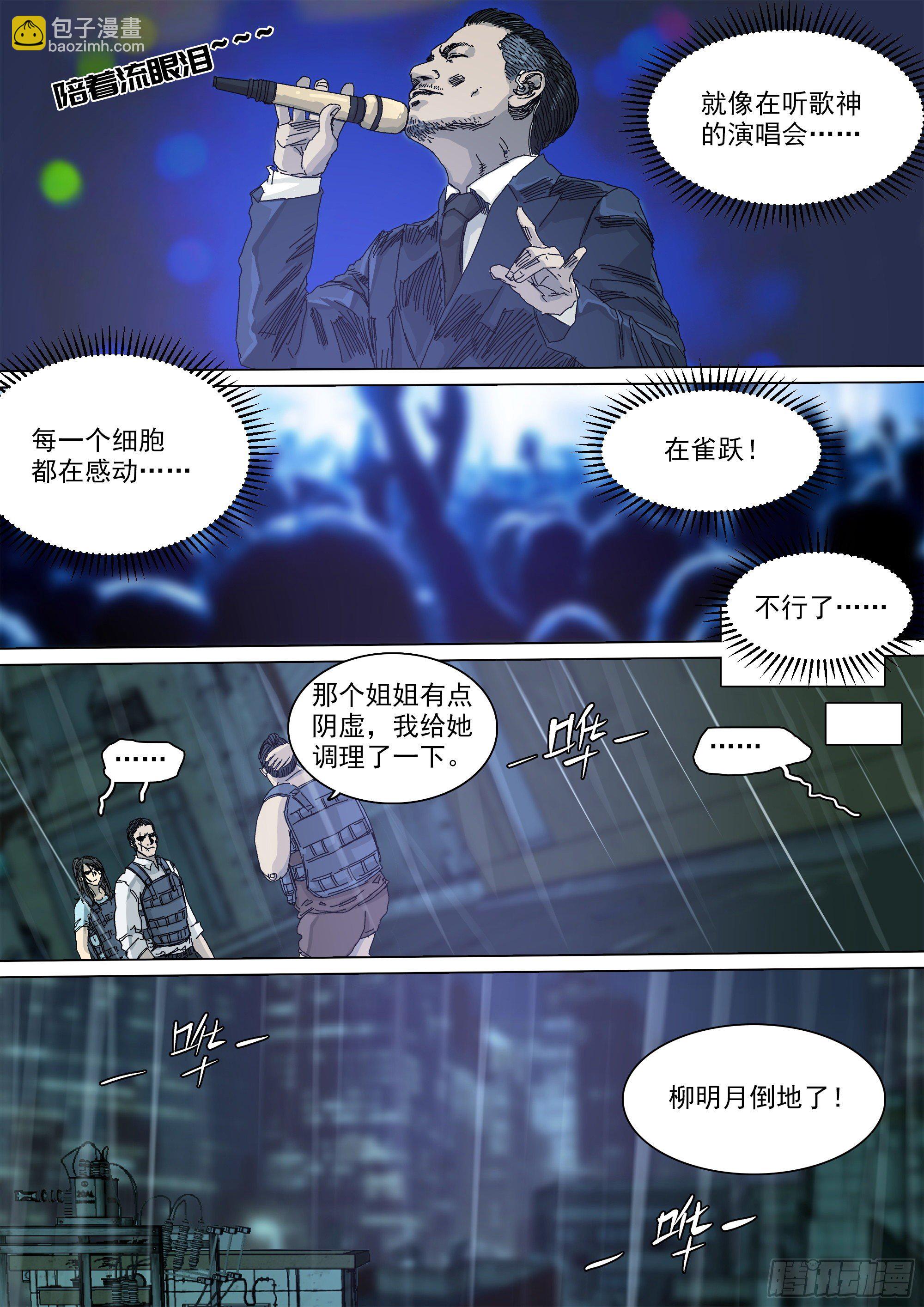 战斗要看下半场-第48话