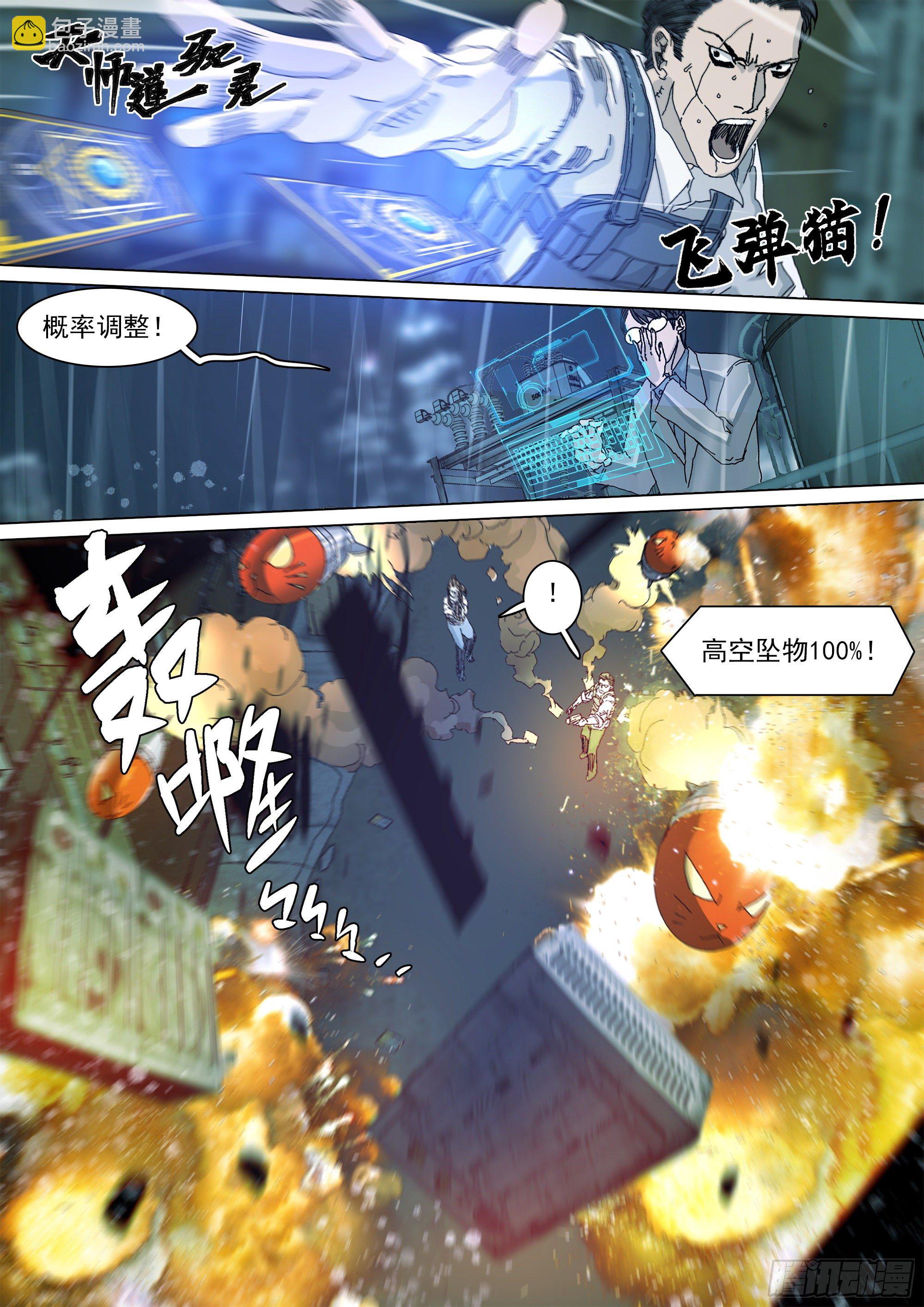 战斗要看下半场-第48话