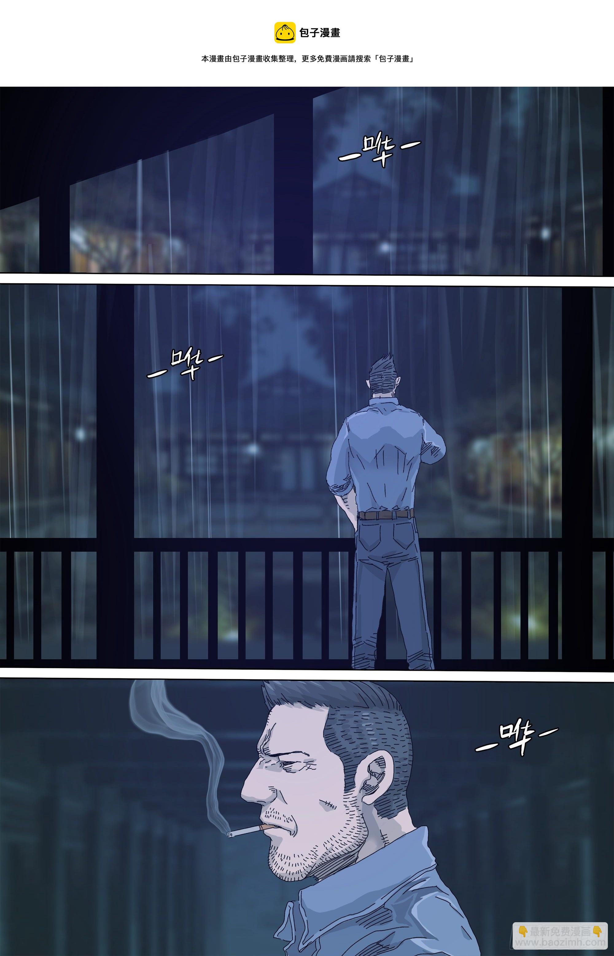 凡人至大-第50话