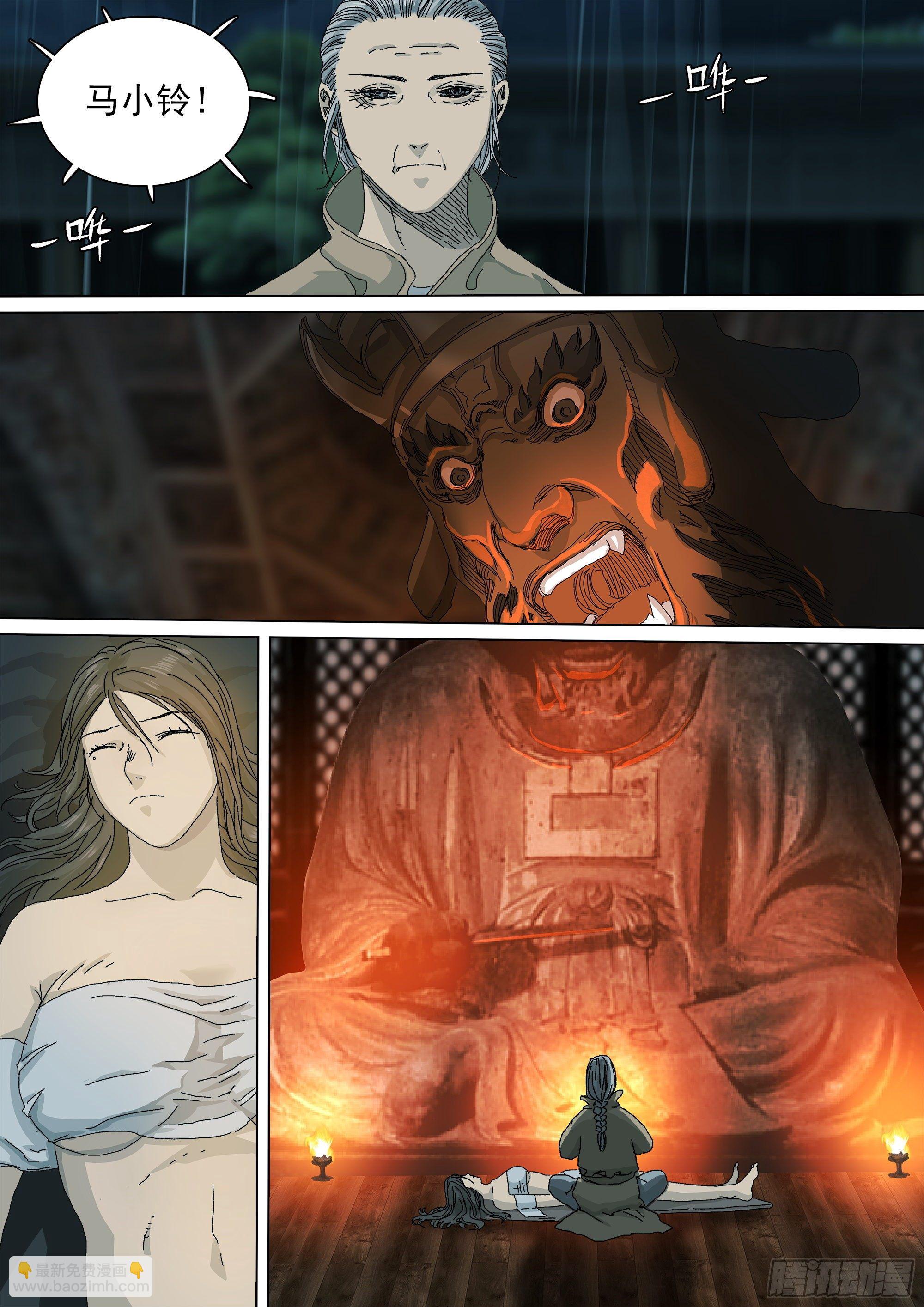 凡人至大-第50话