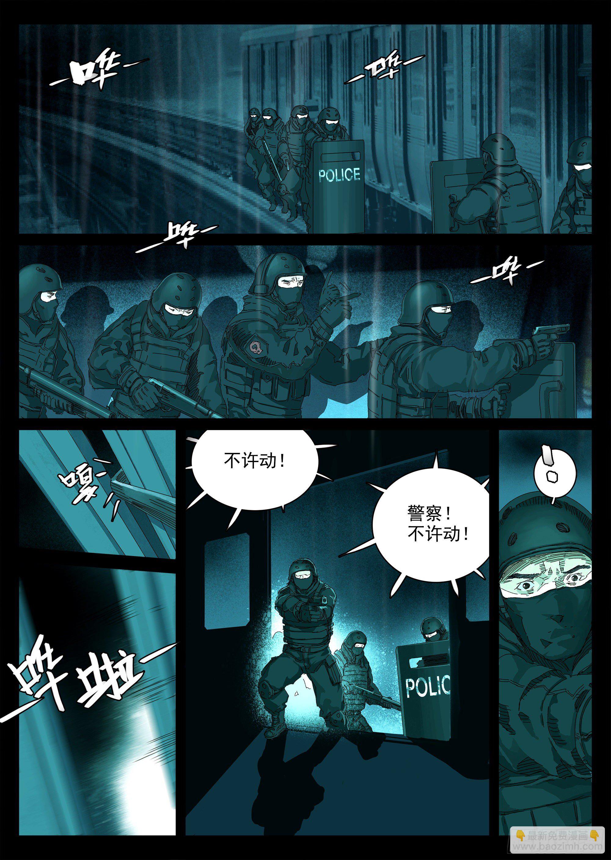 水尸妪与昆仑墟-第6话