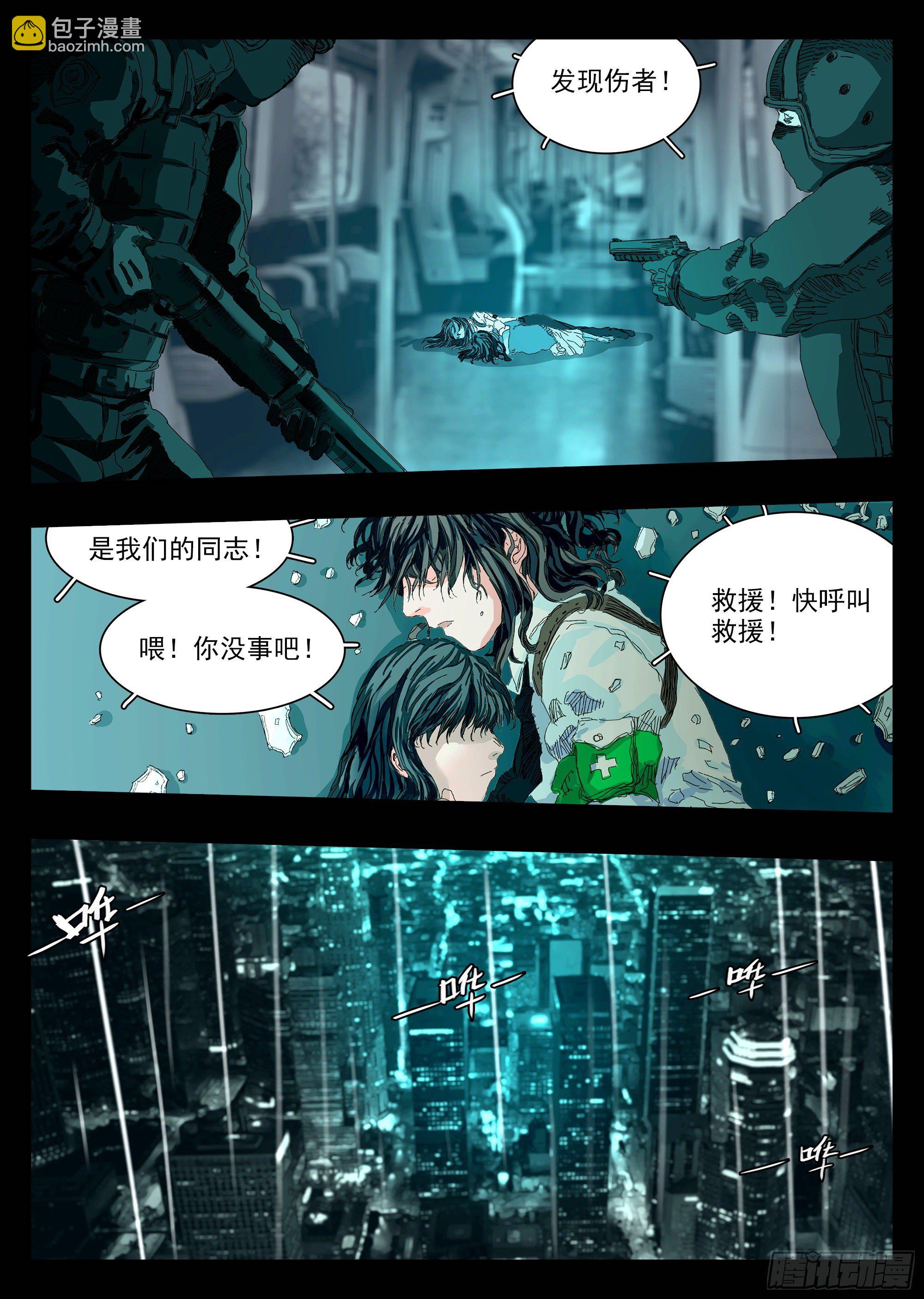 水尸妪与昆仑墟-第6话