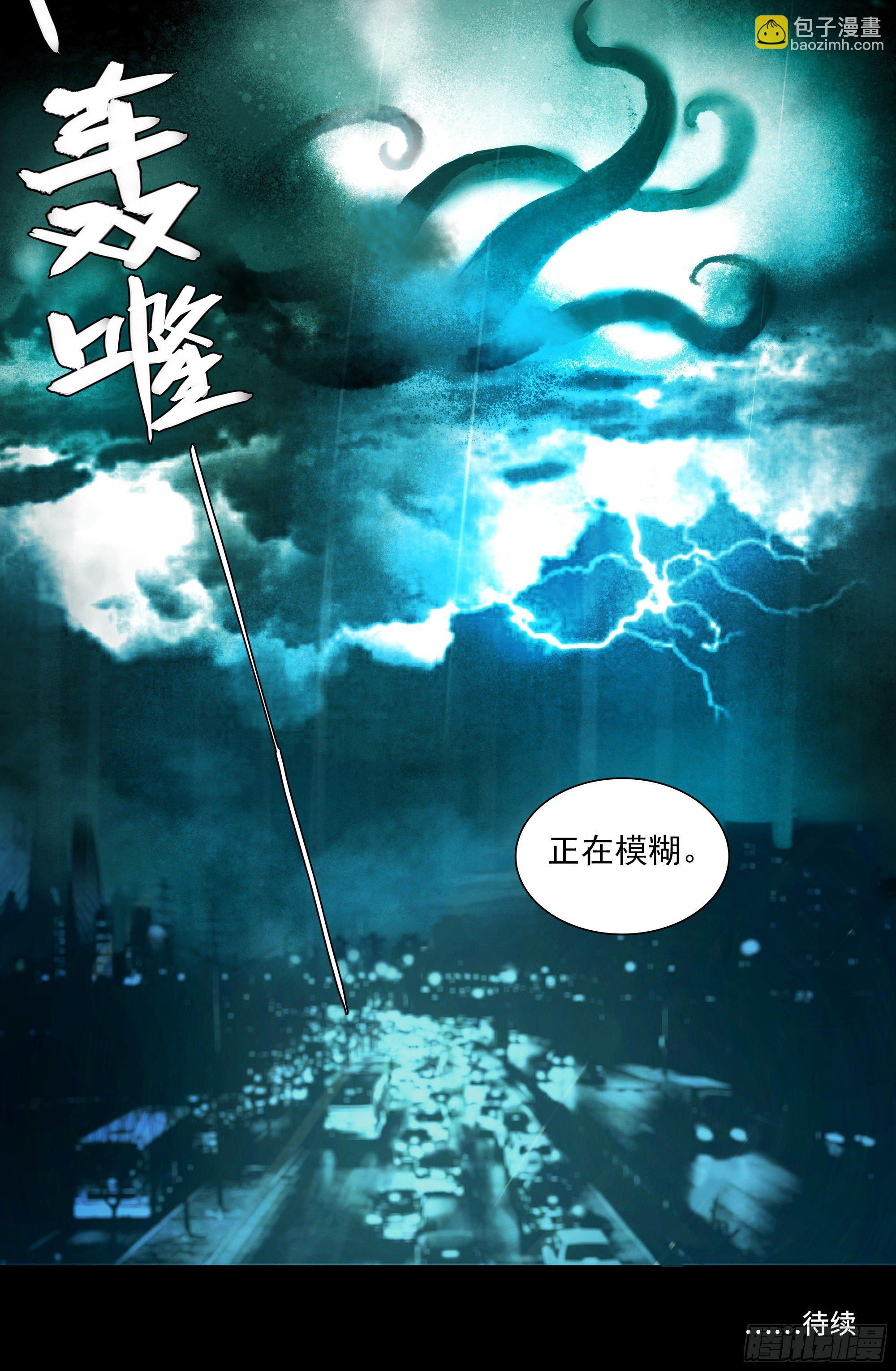 水尸妪与昆仑墟-第6话