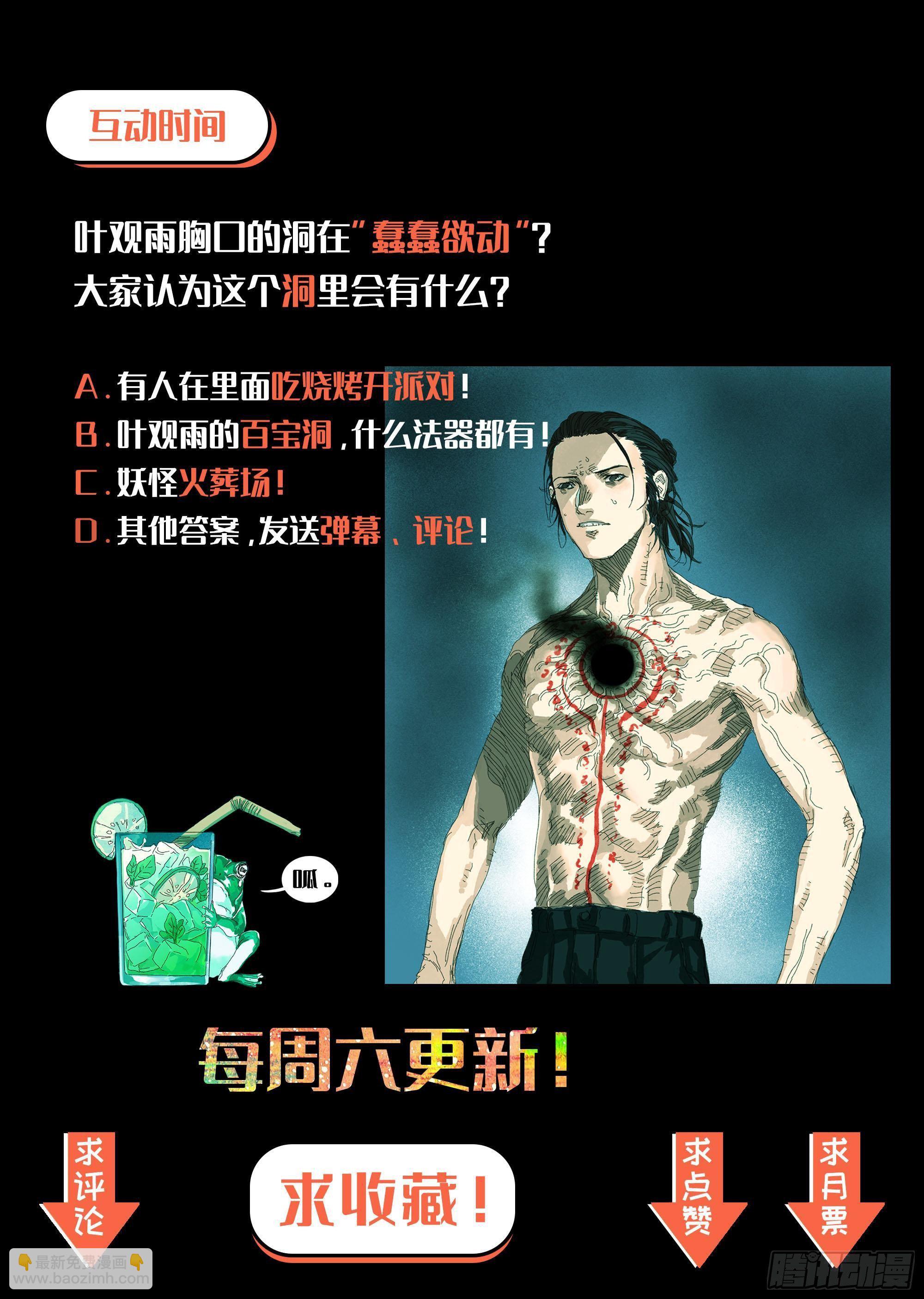 水尸妪与昆仑墟-第6话