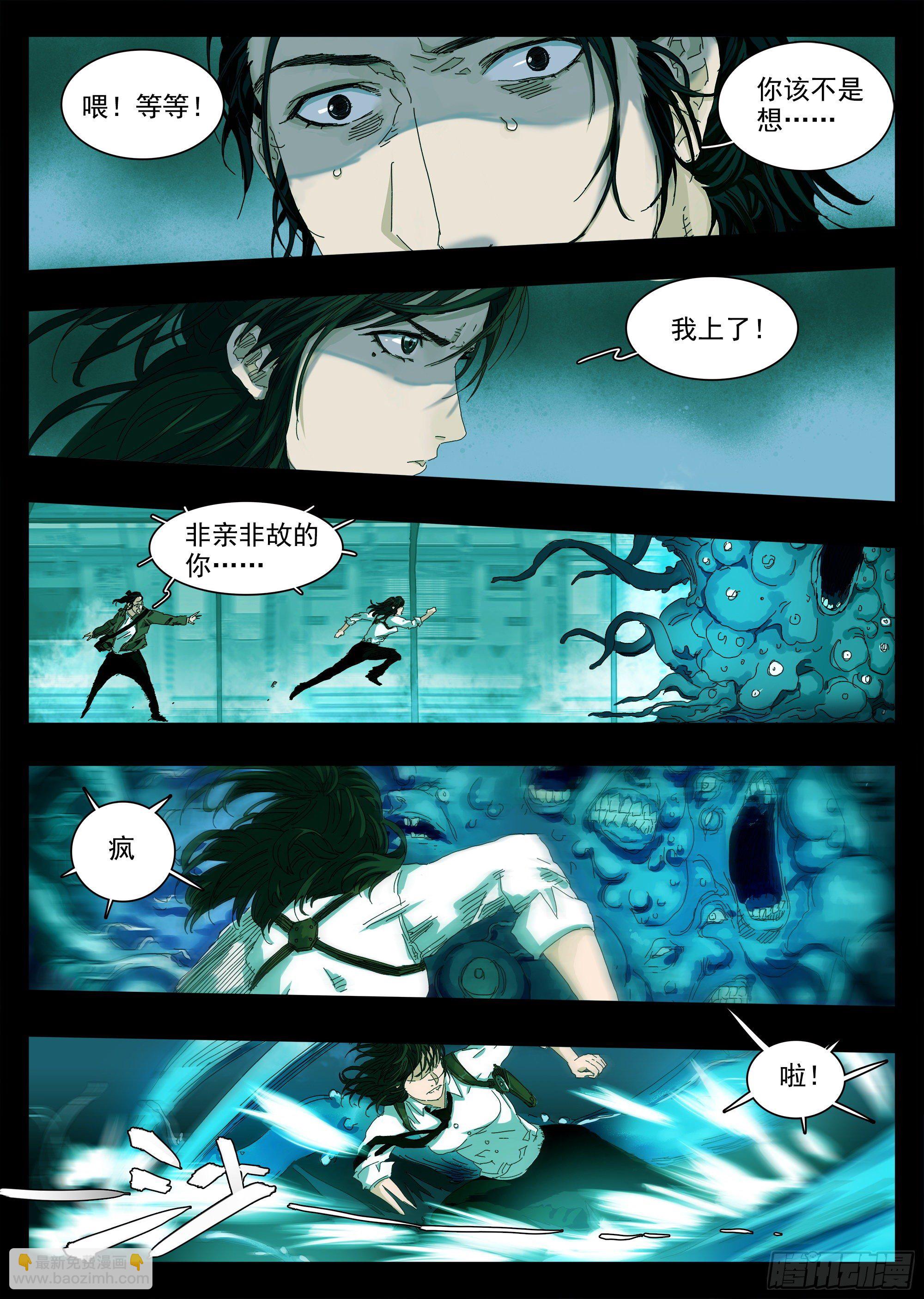 水尸妪与昆仑墟-第6话