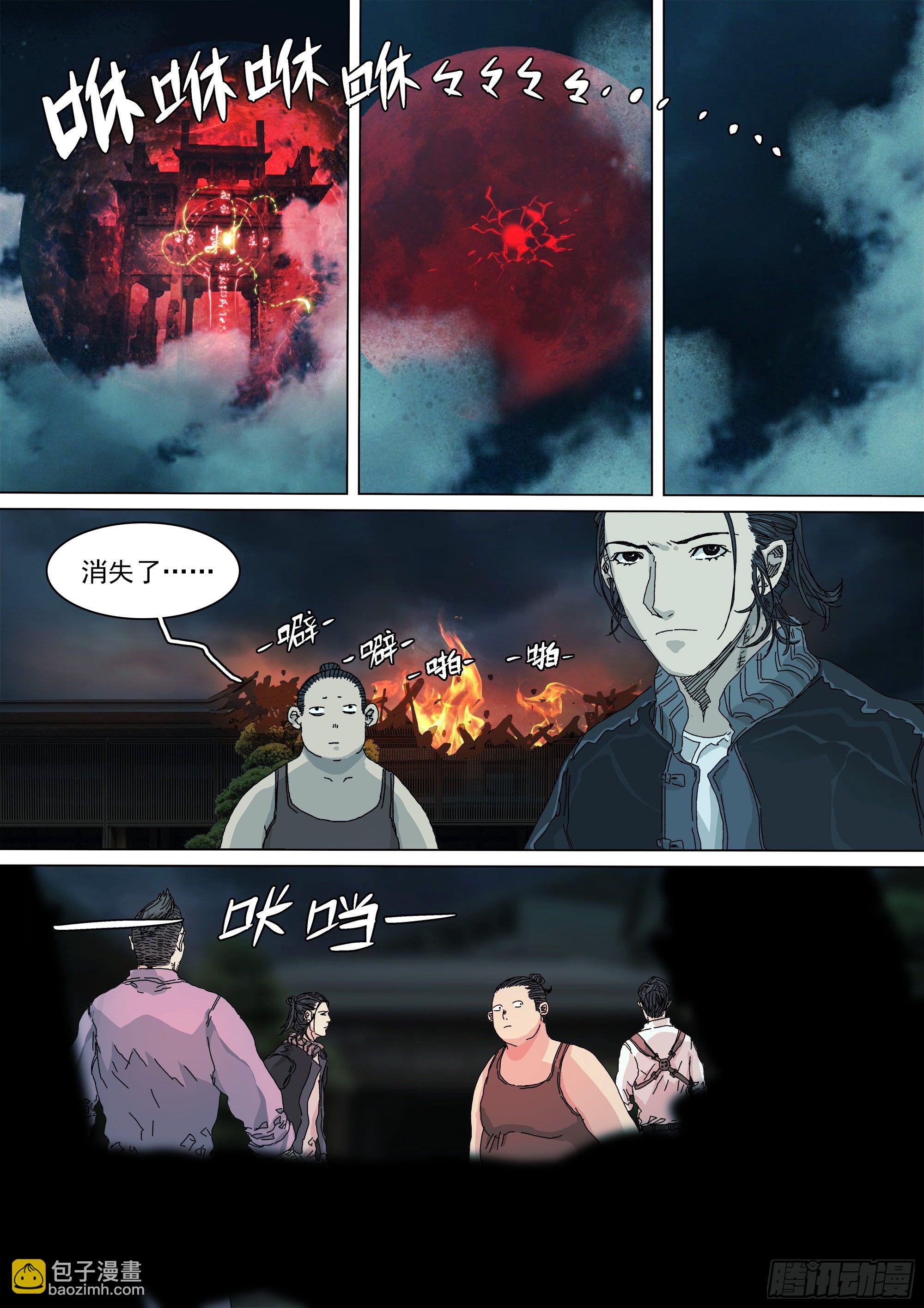 勾决&middot;上一次圣物护送-第52话