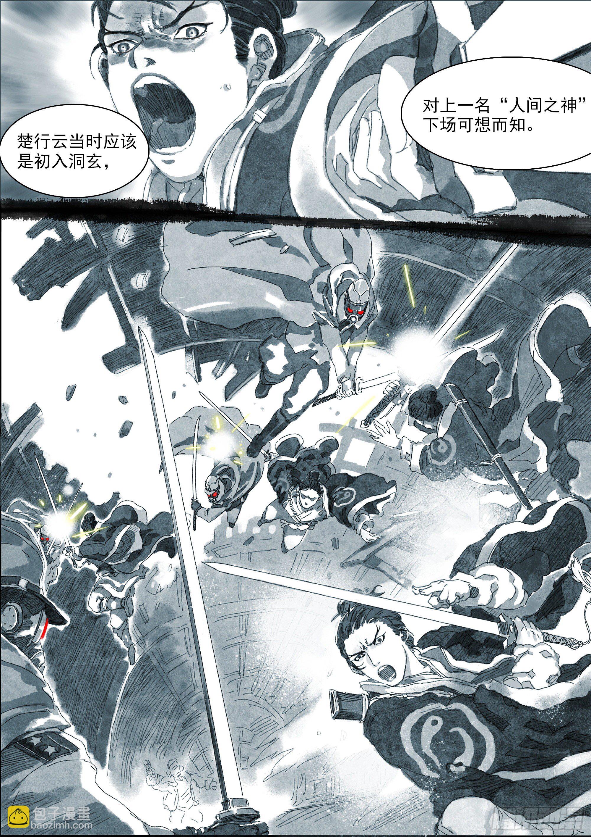 勾决&middot;上一次圣物护送-第52话