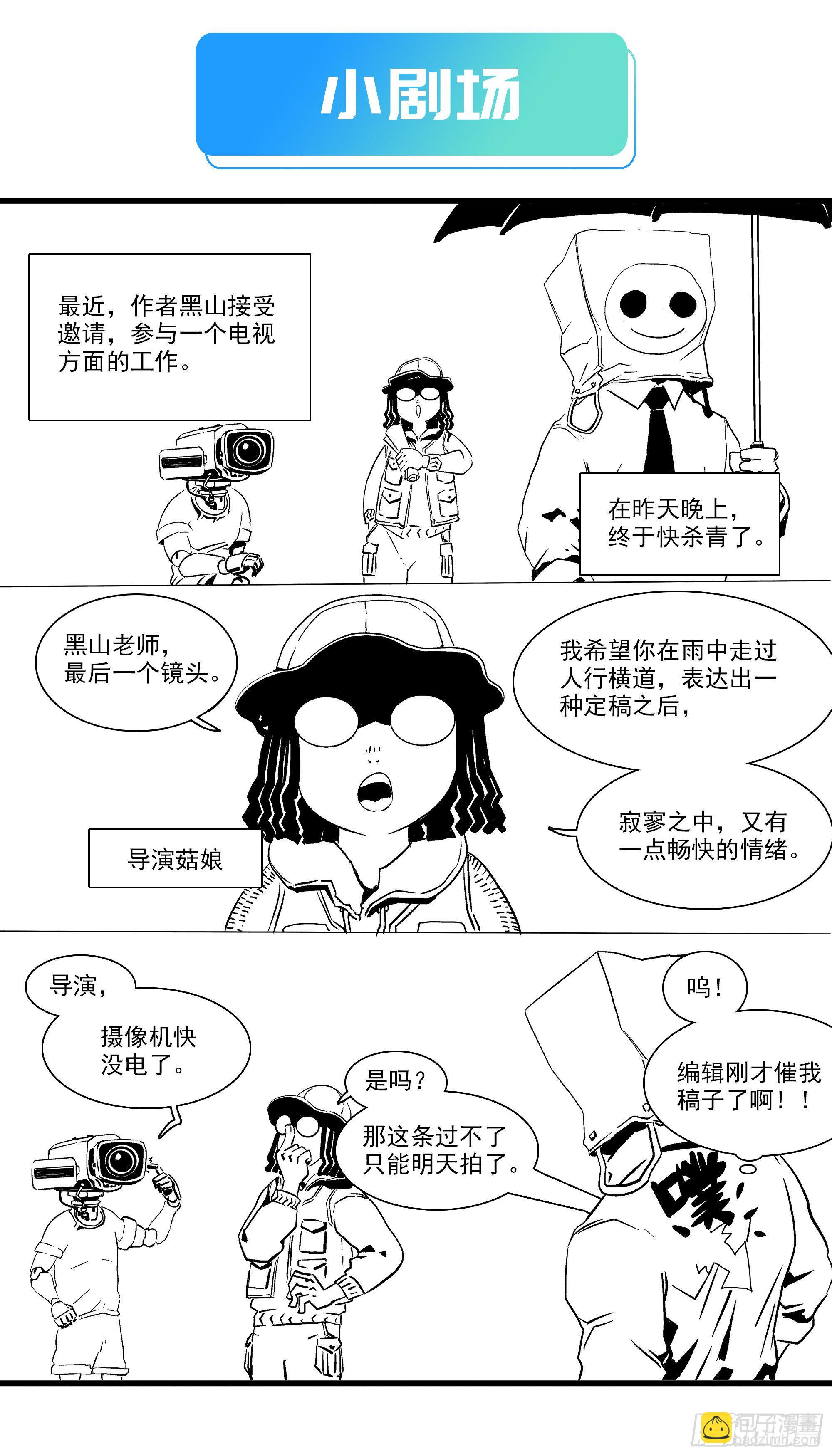 勾决&middot;上一次圣物护送-第52话