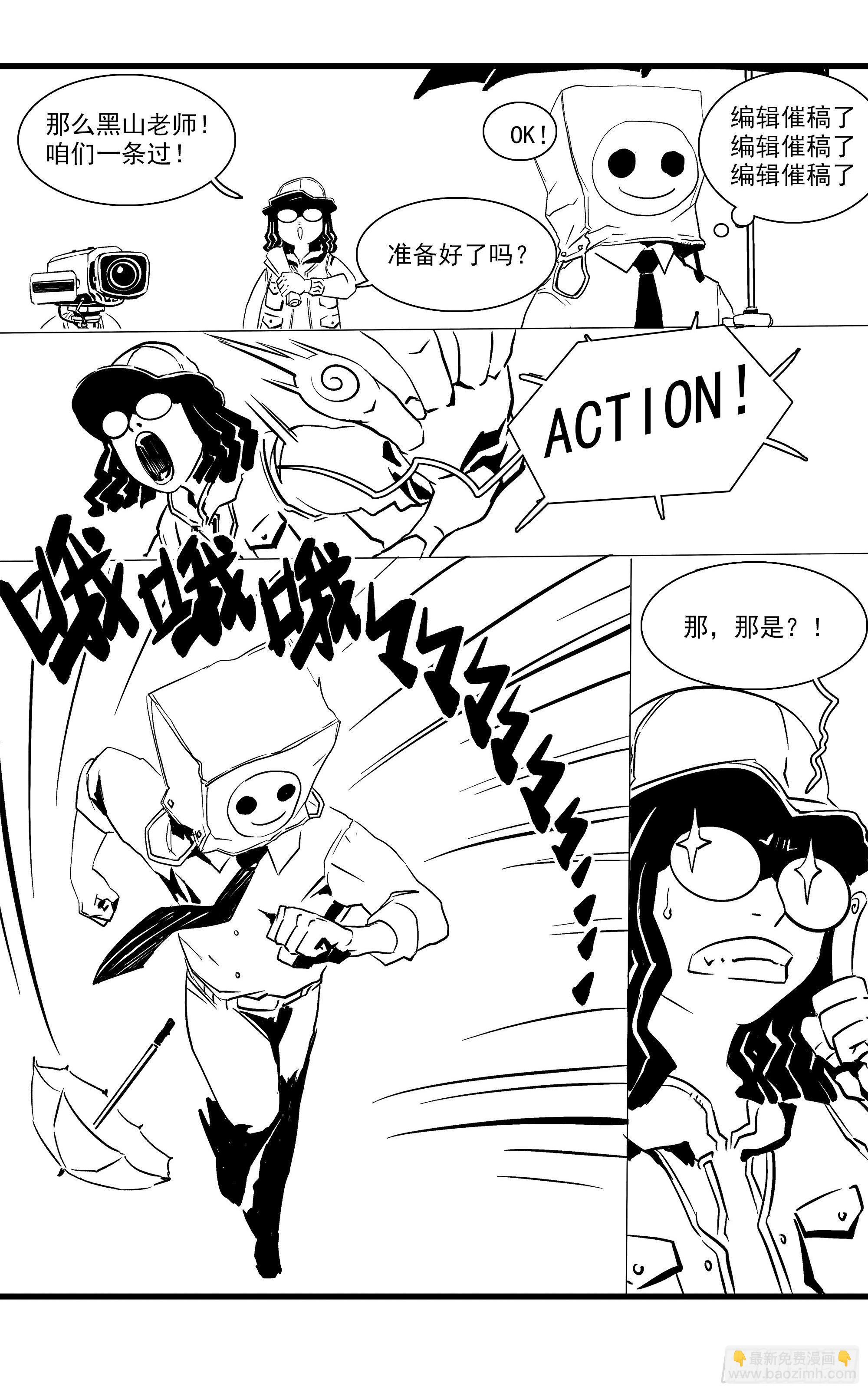 勾决&middot;上一次圣物护送-第52话