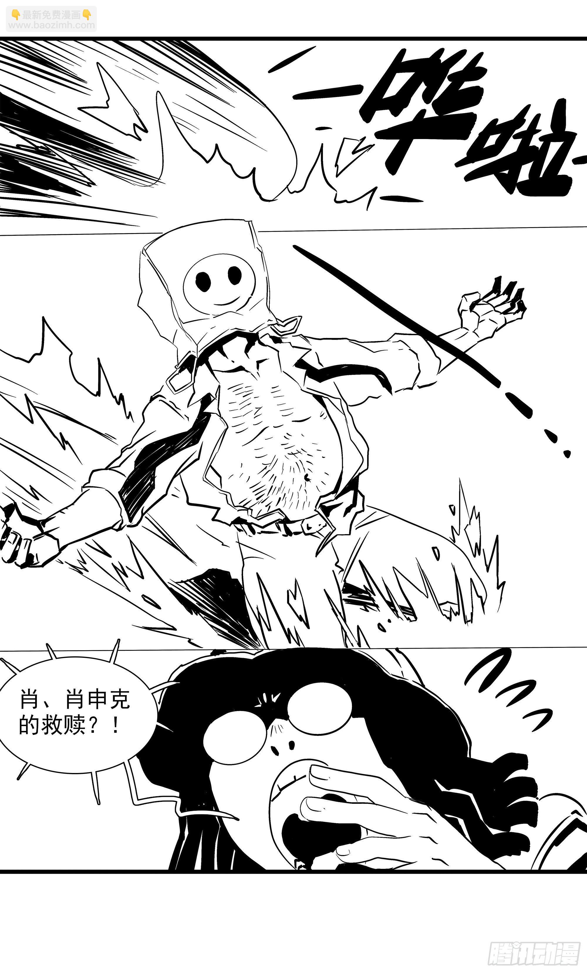 勾决&middot;上一次圣物护送-第52话