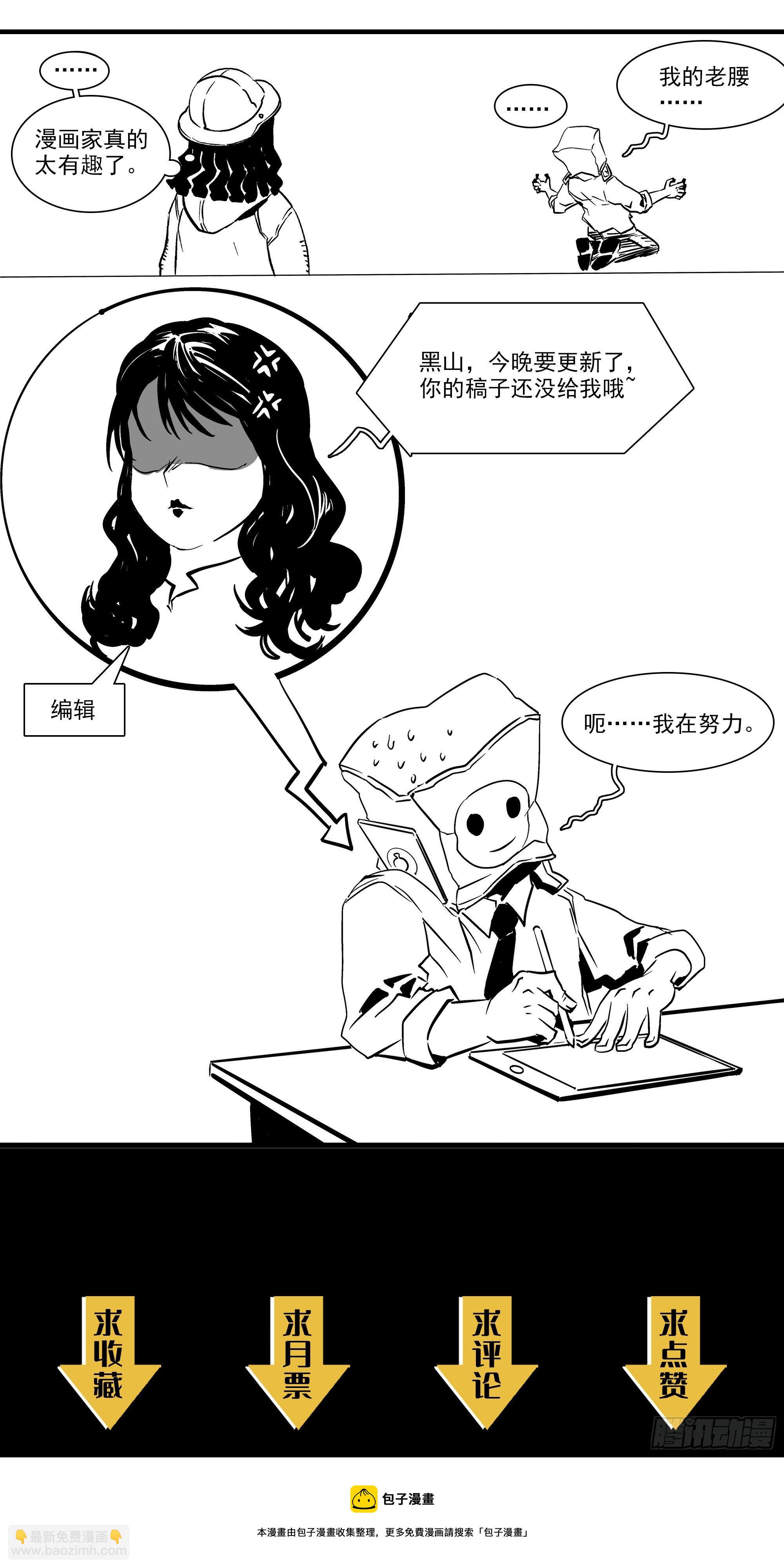 勾决&middot;上一次圣物护送-第52话