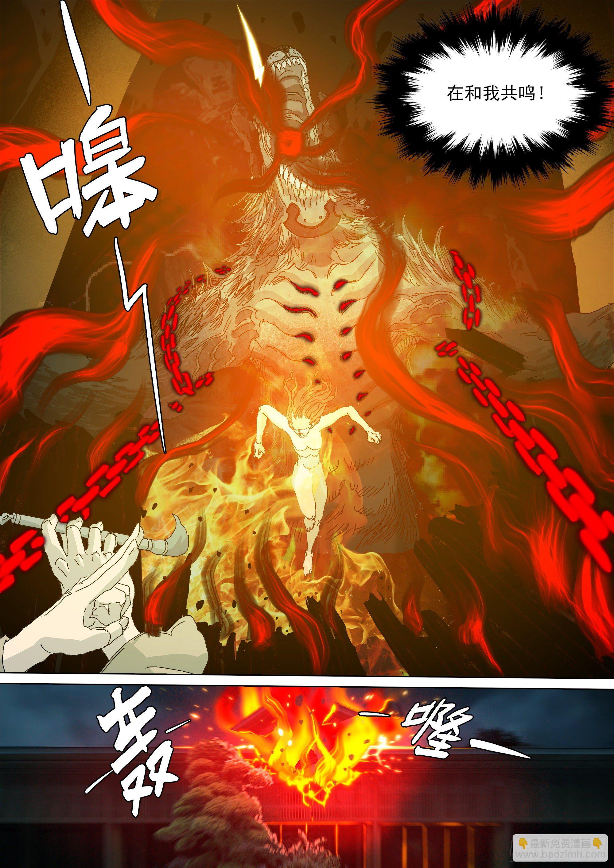 勾决&middot;上一次圣物护送-第52话