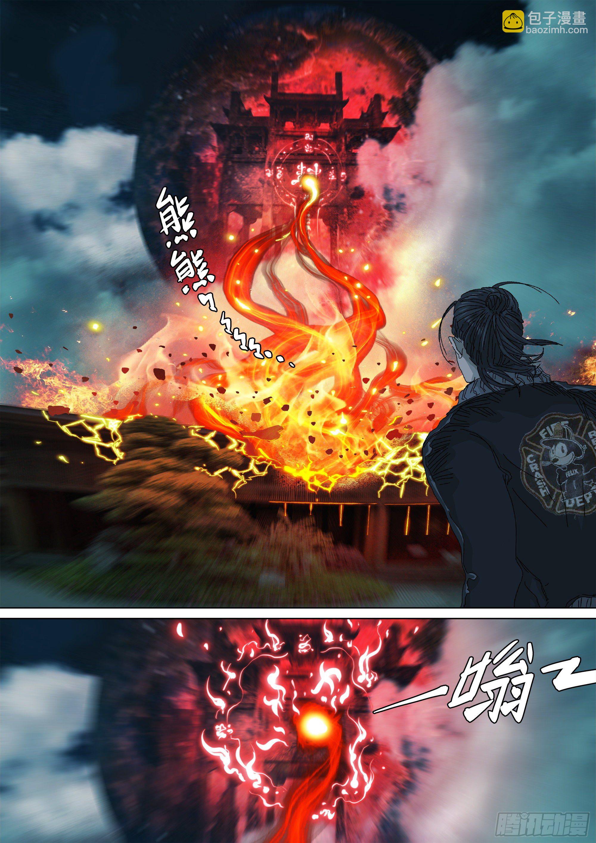 勾决&middot;上一次圣物护送-第52话