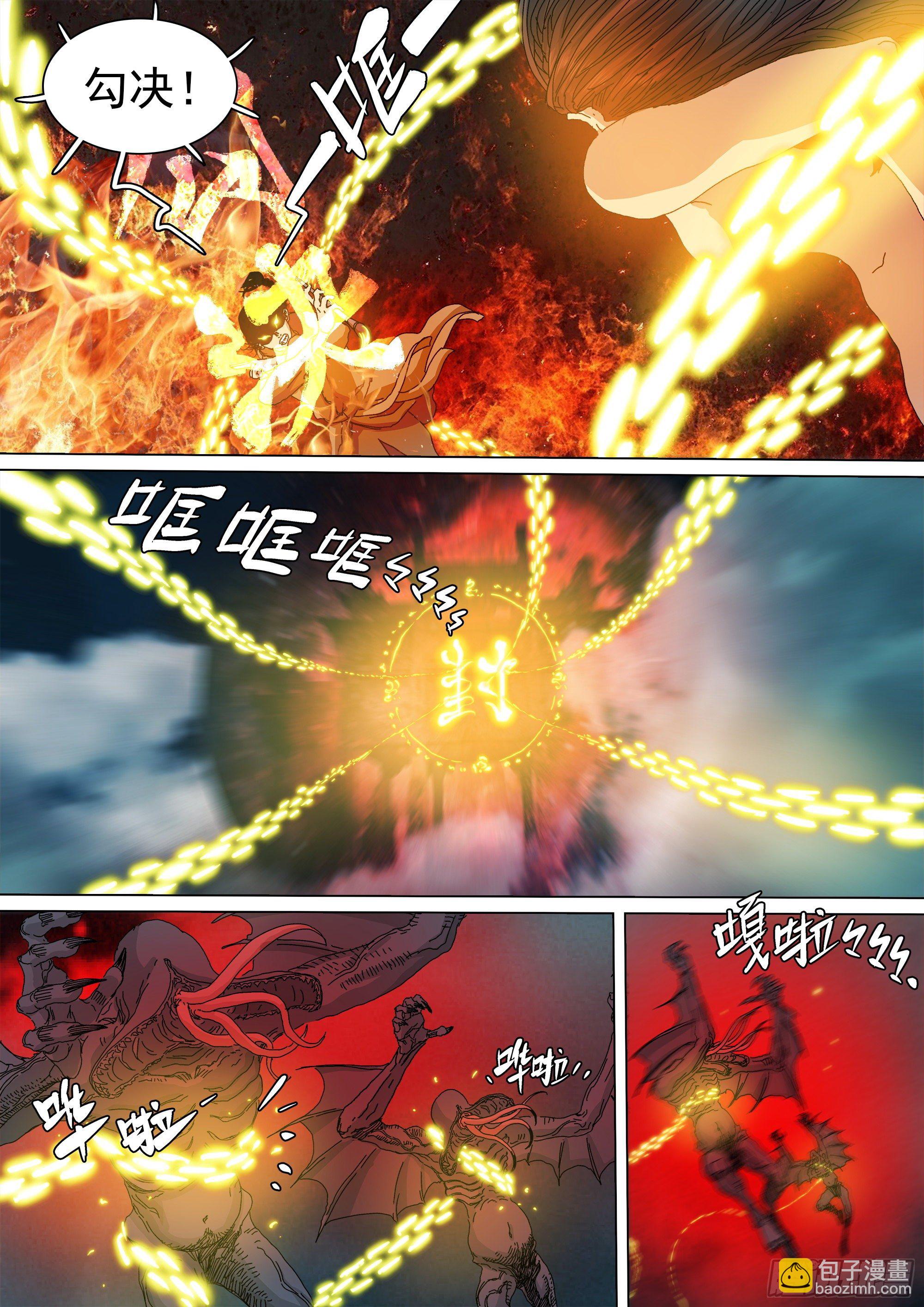 勾决&middot;上一次圣物护送-第52话