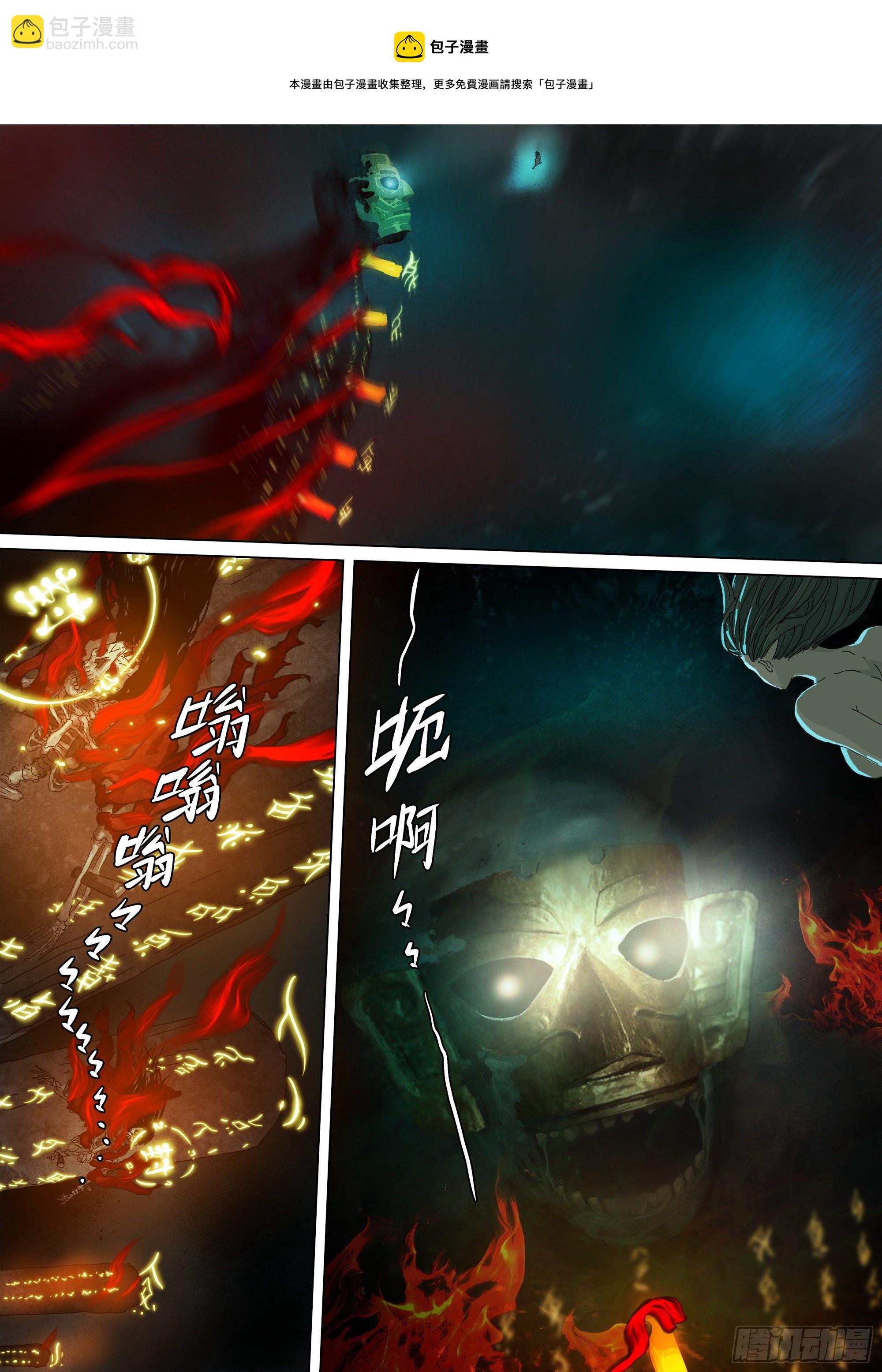 勾决&middot;上一次圣物护送-第52话