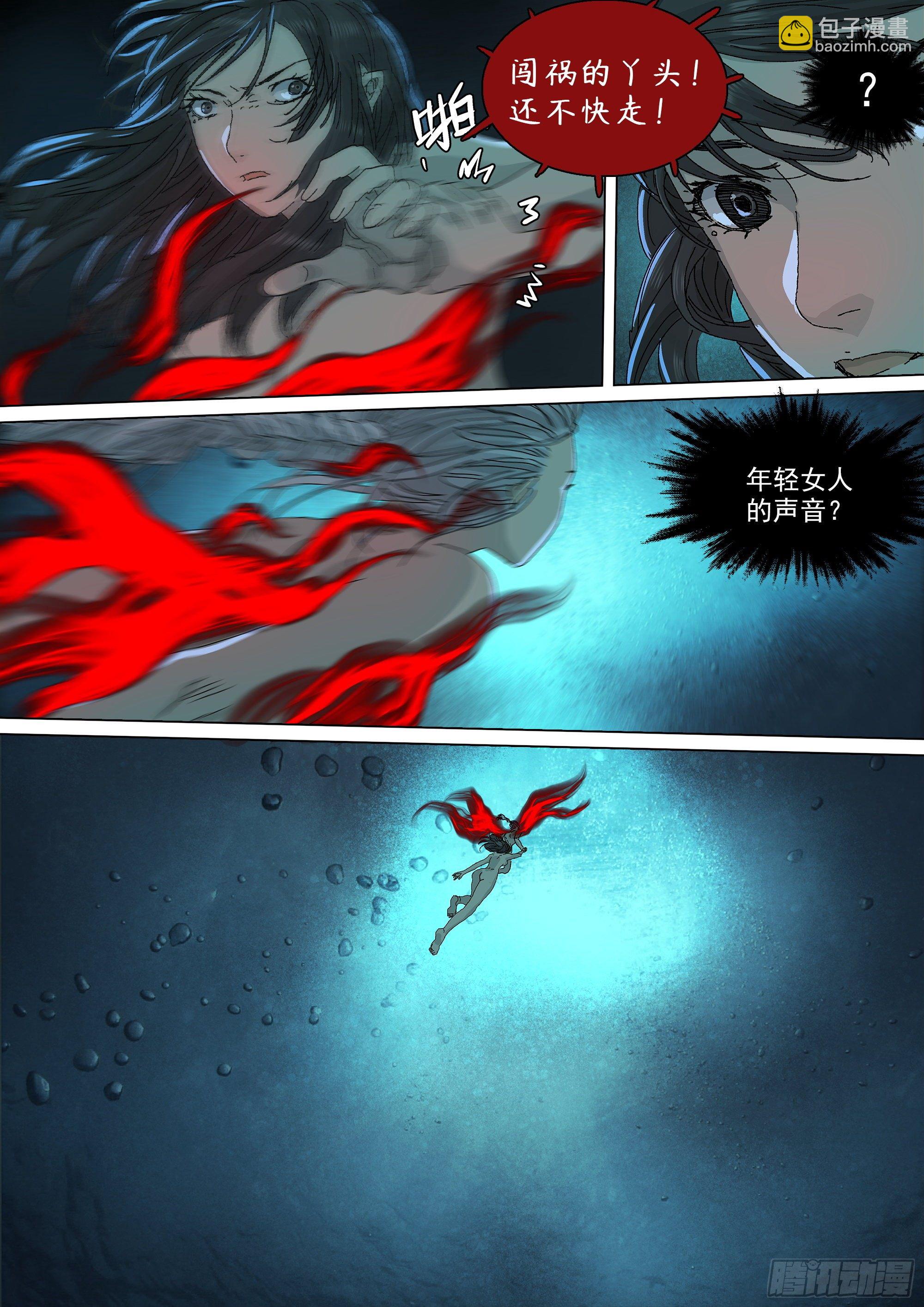 勾决&middot;上一次圣物护送-第52话