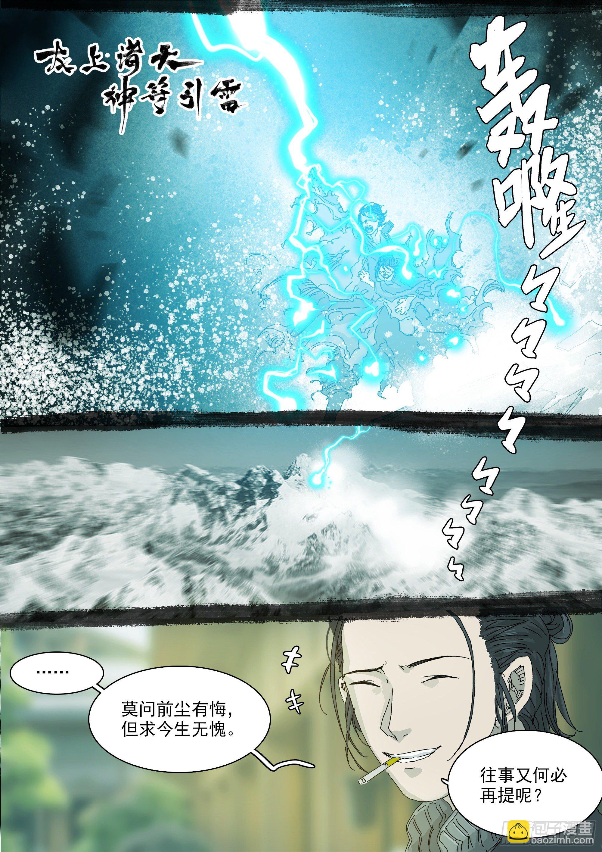 另一枚圣物-第56话