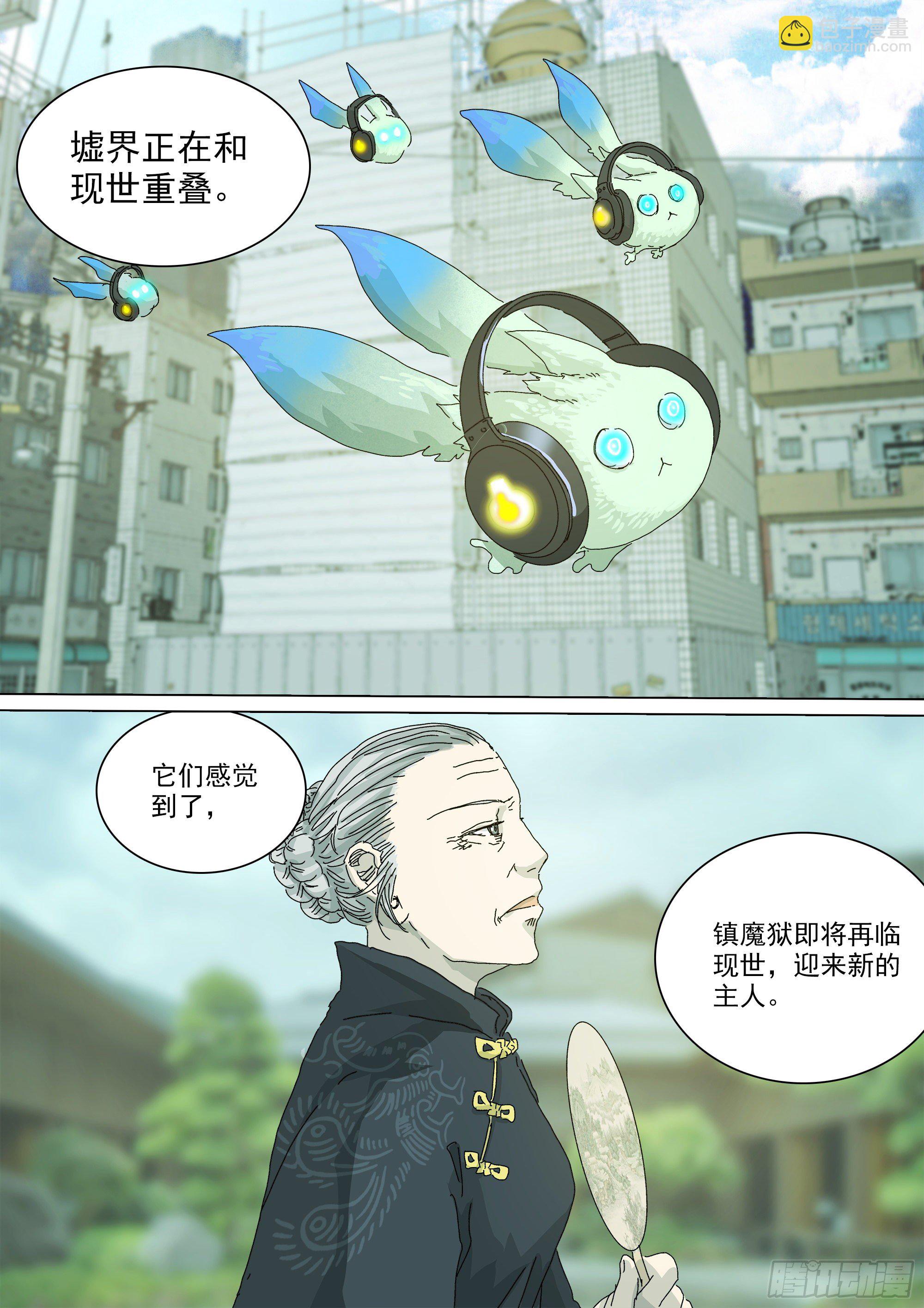 另一枚圣物-第56话