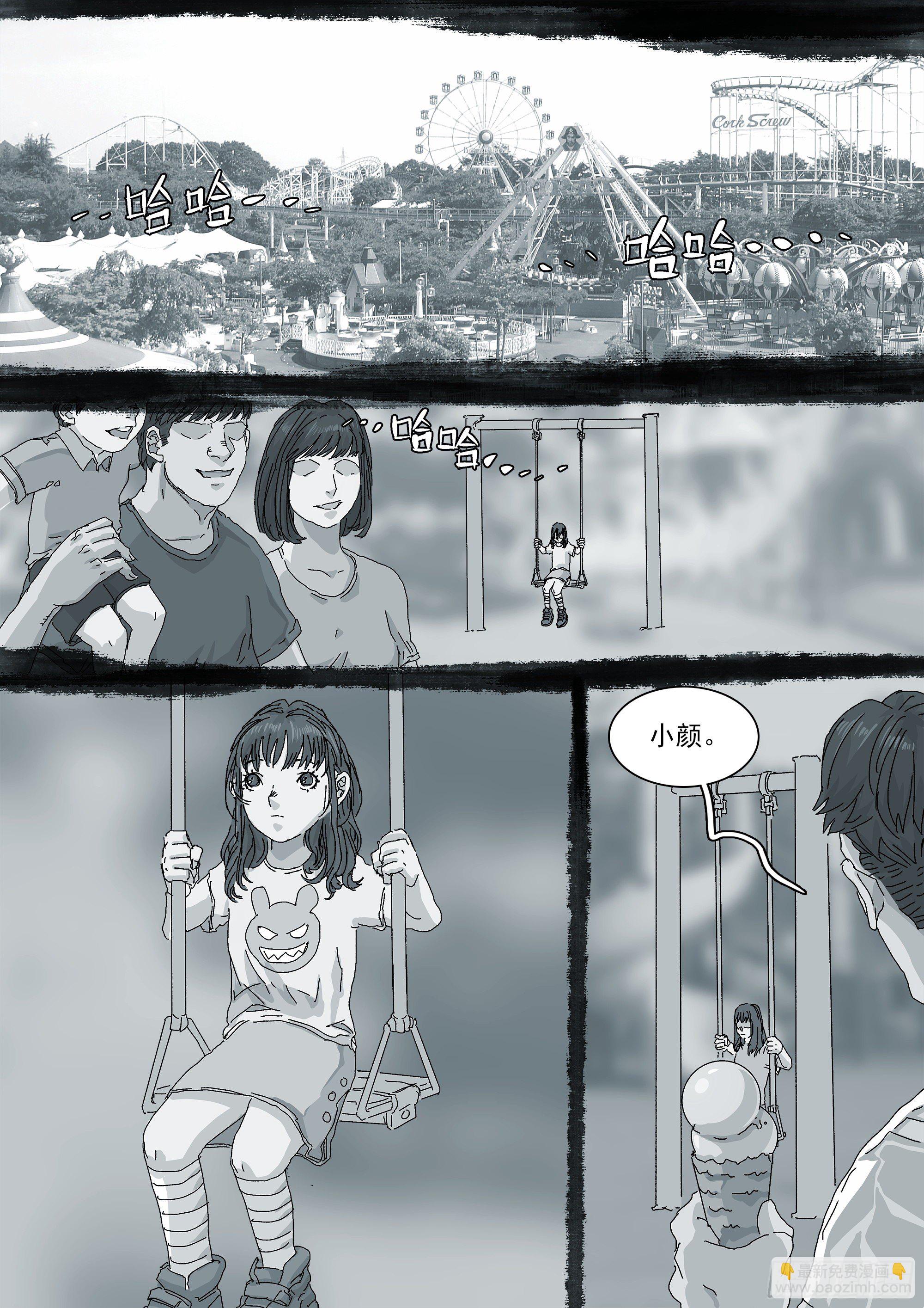 另一枚圣物-第56话