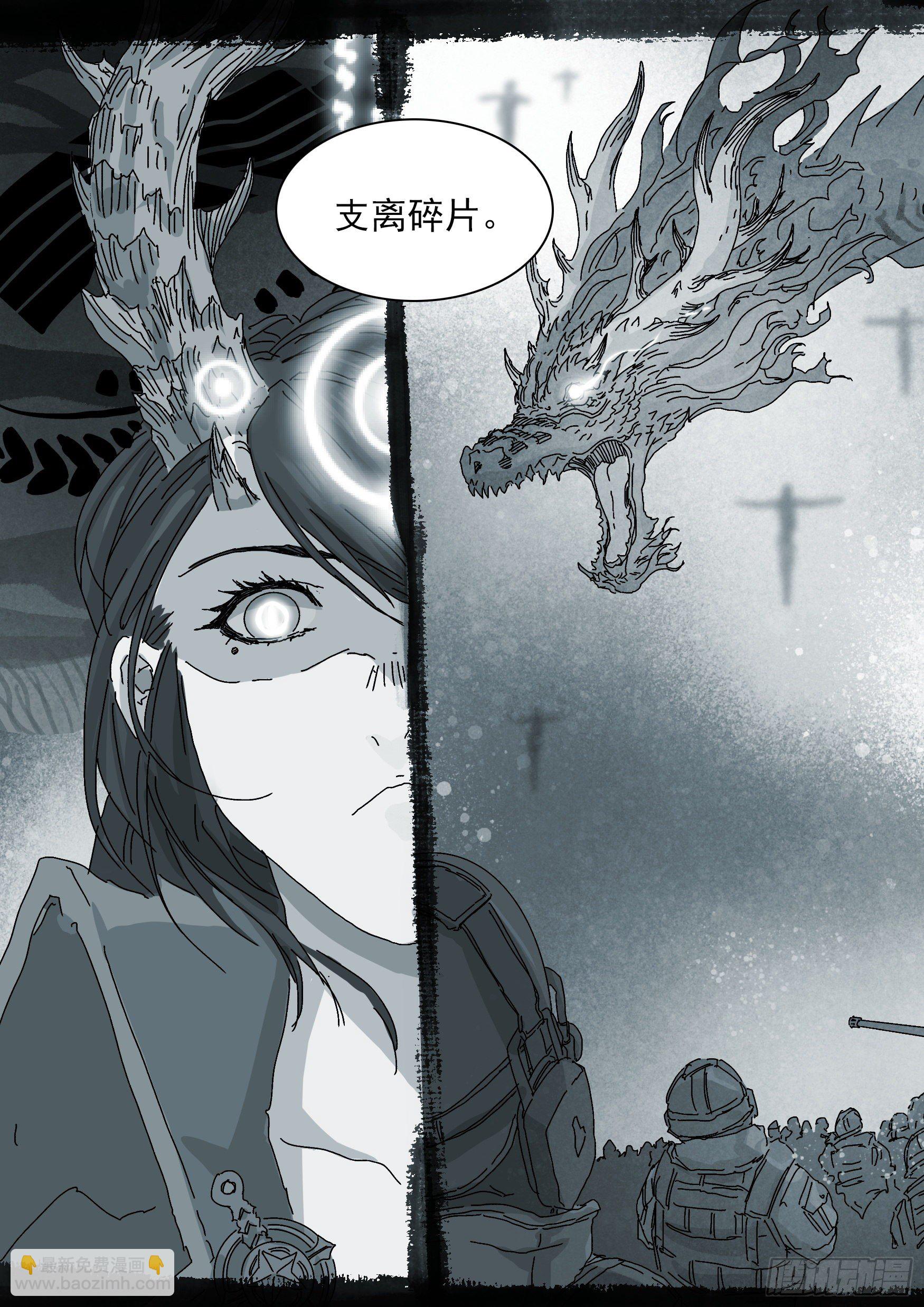 另一枚圣物-第56话