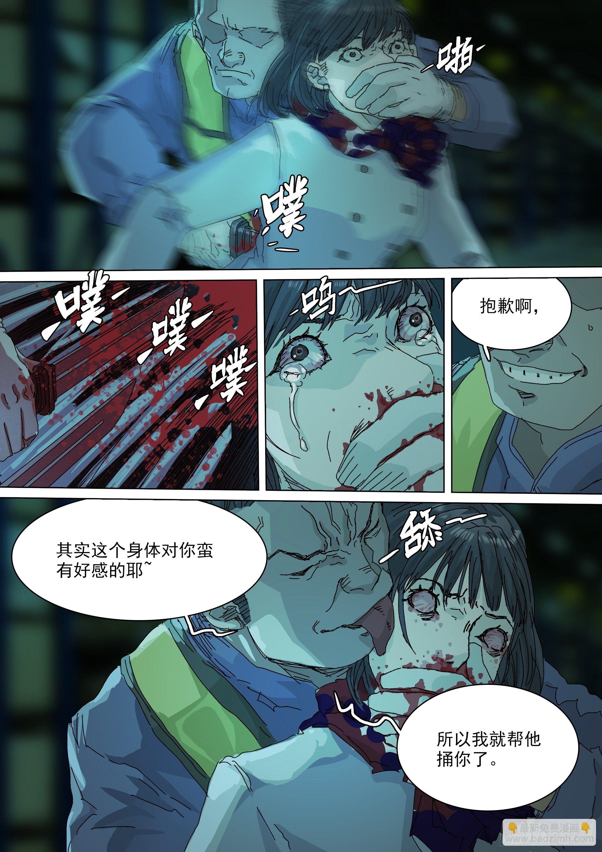 另一枚圣物-第56话