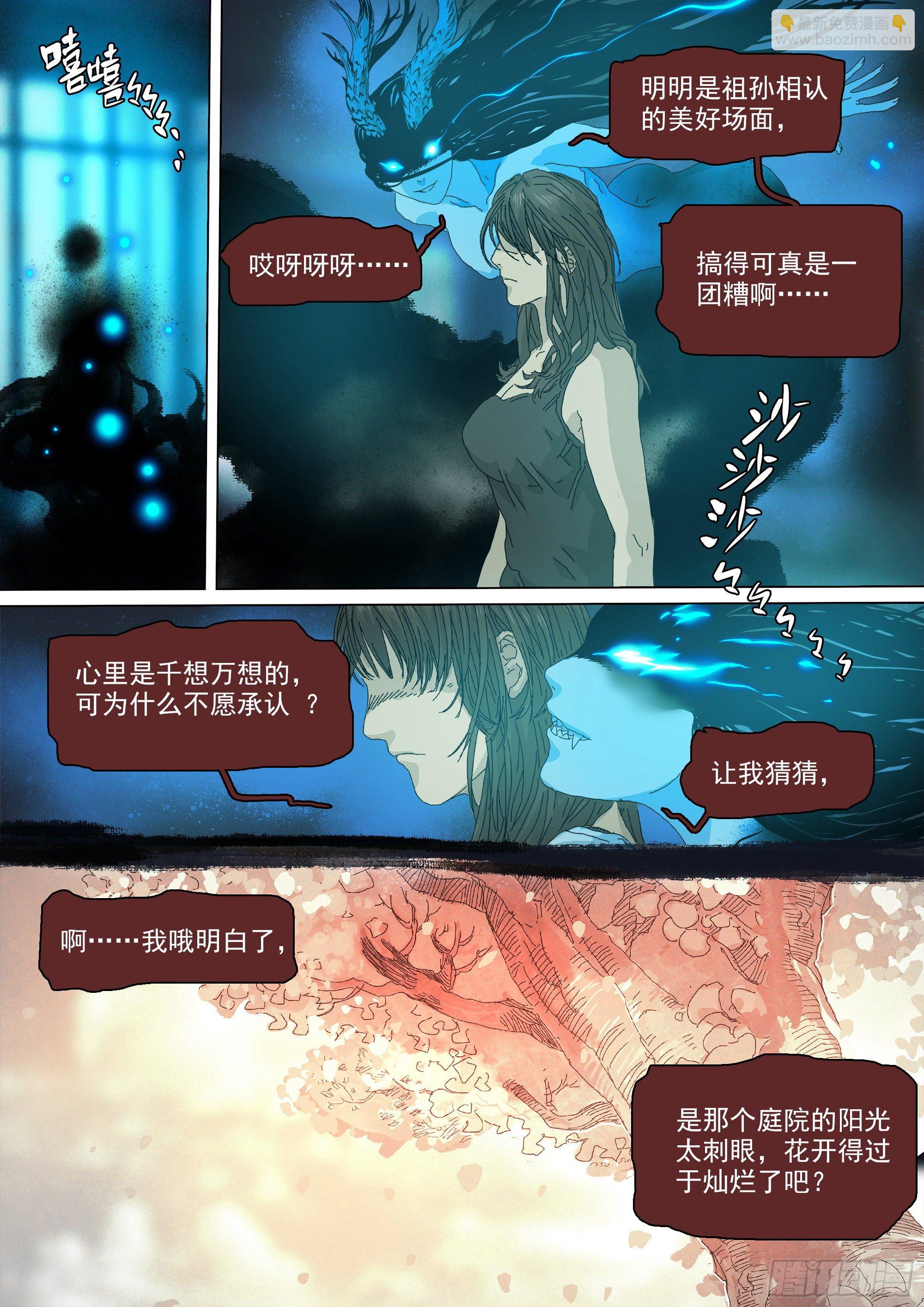 另一枚圣物-第56话