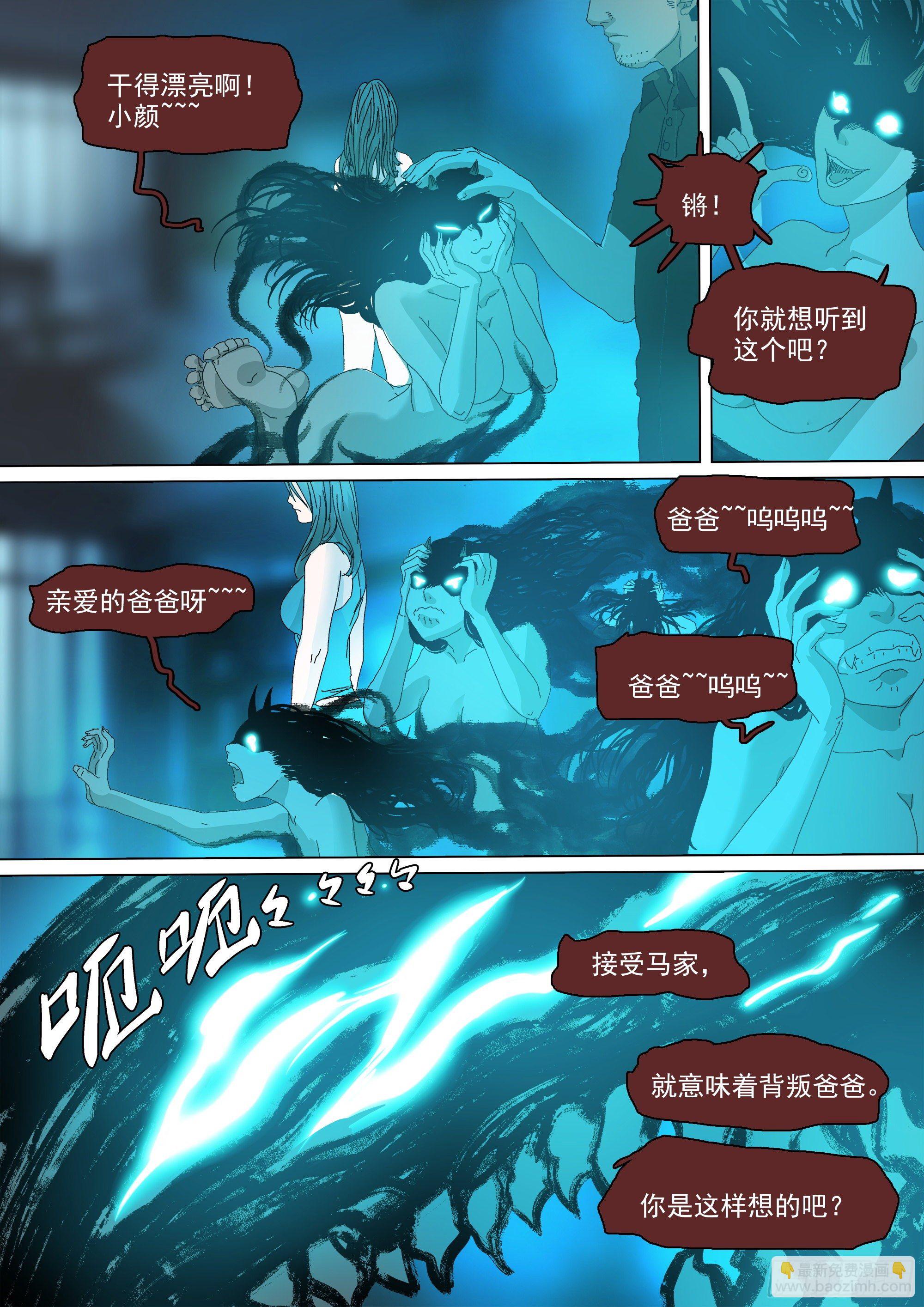 另一枚圣物-第56话