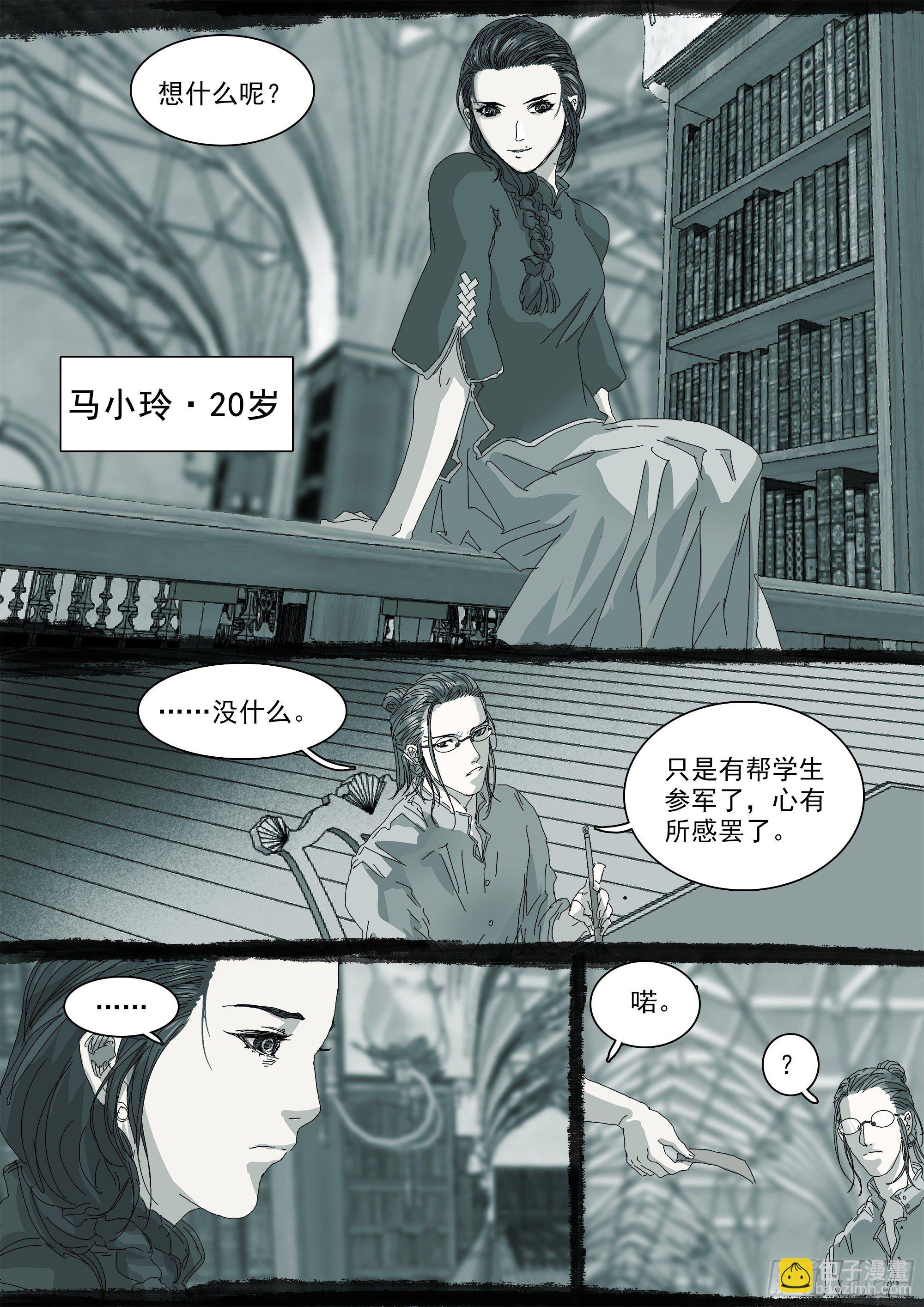 以身许国-第60话