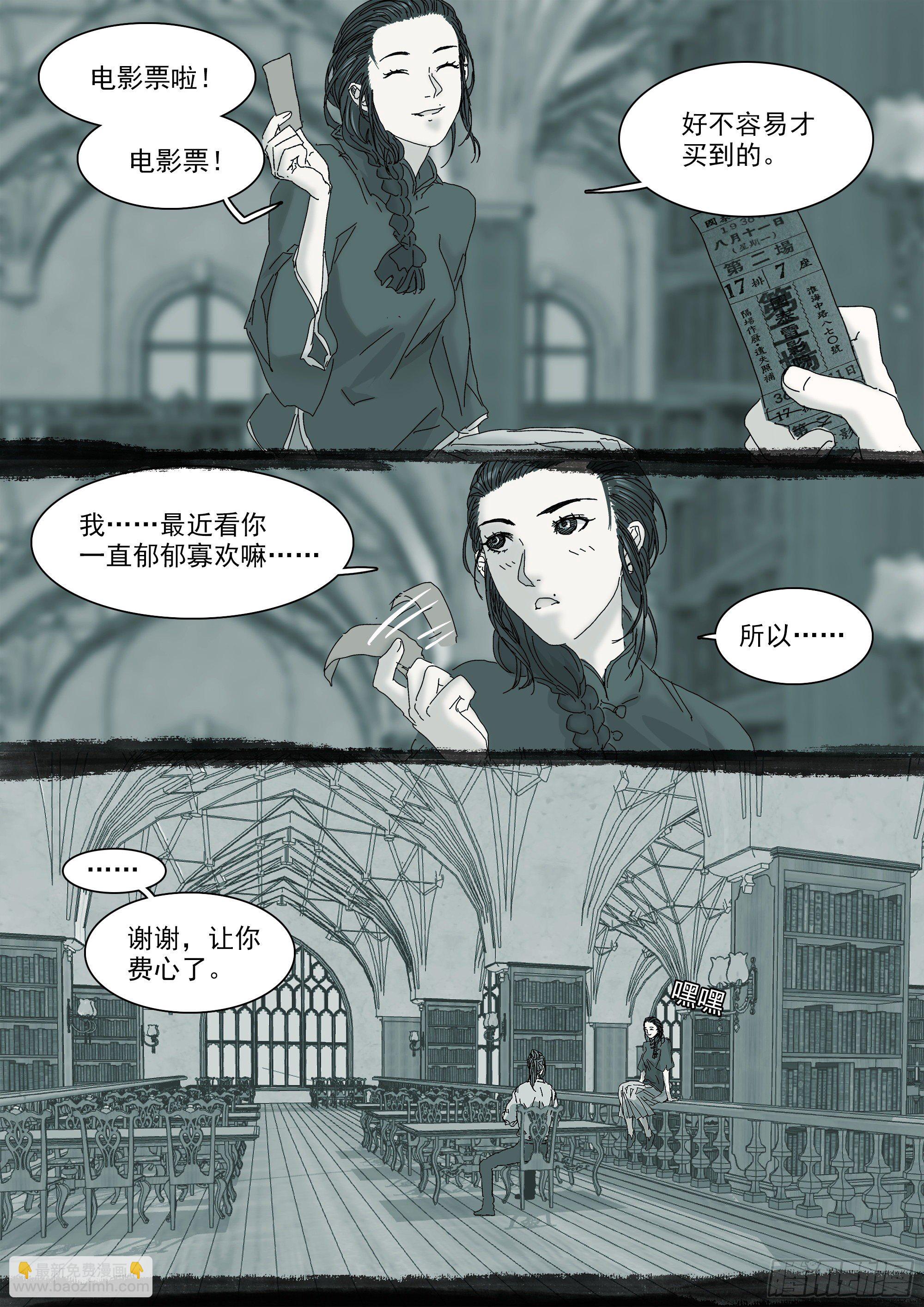 以身许国-第60话