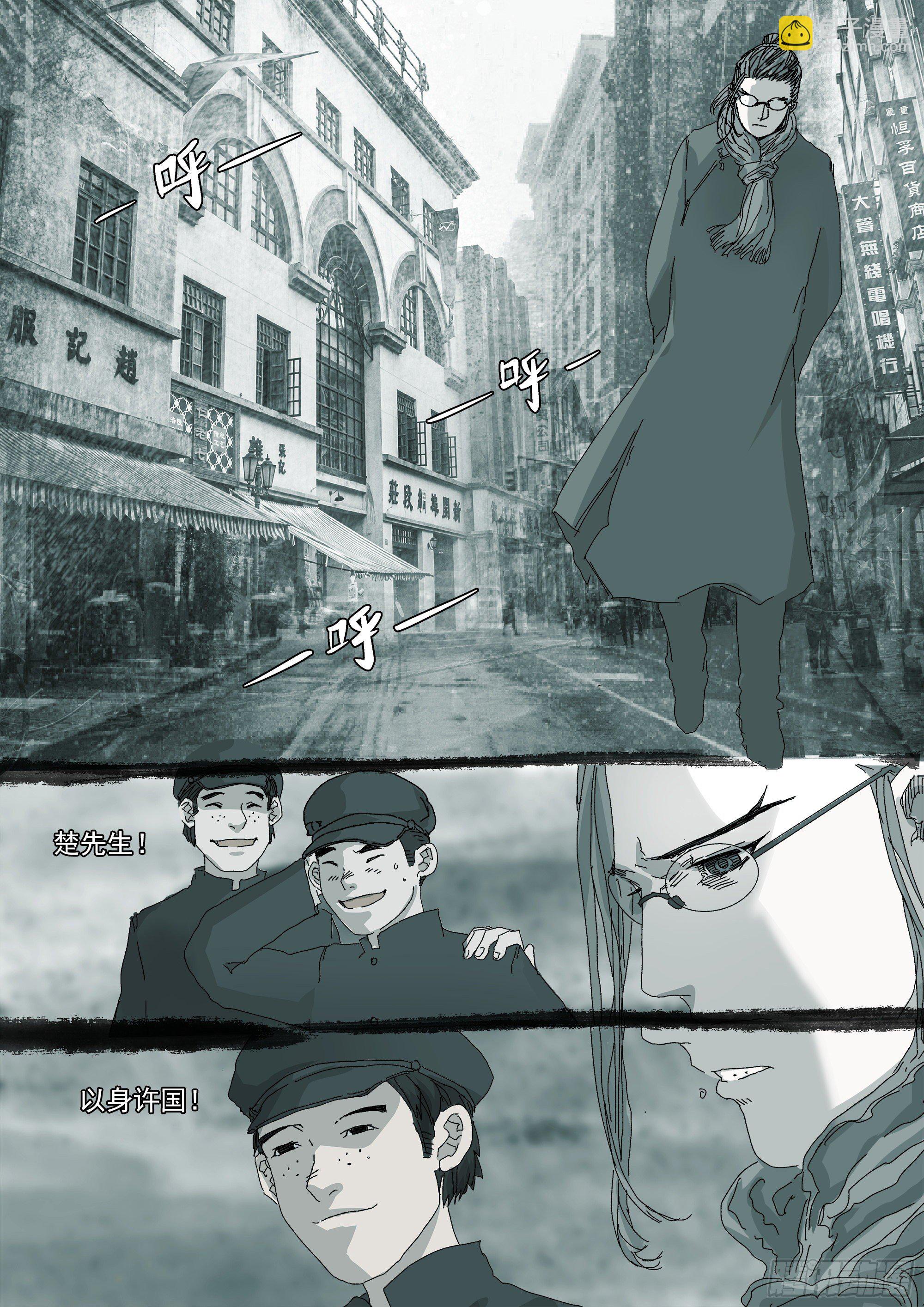 以身许国-第60话