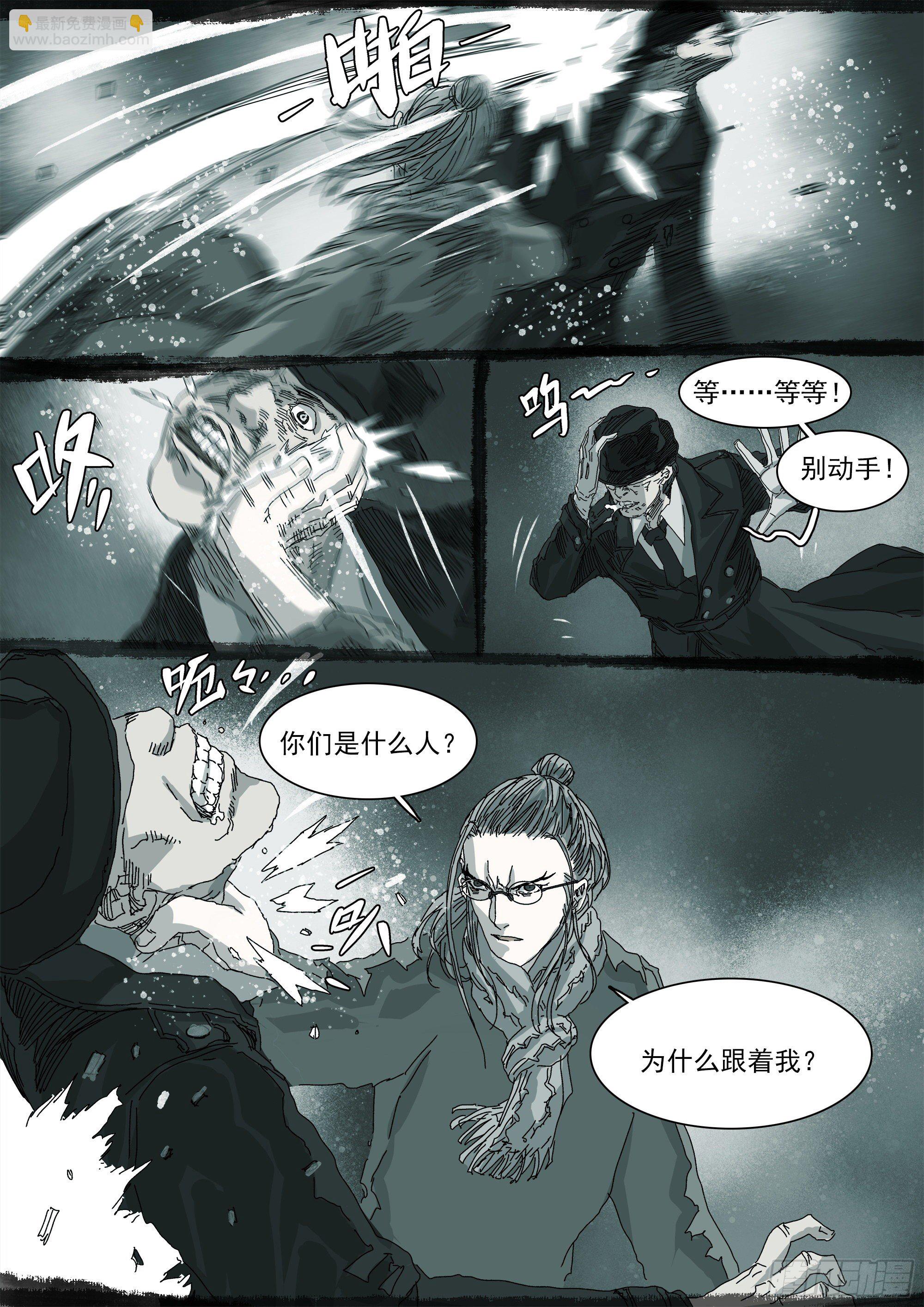 以身许国-第60话