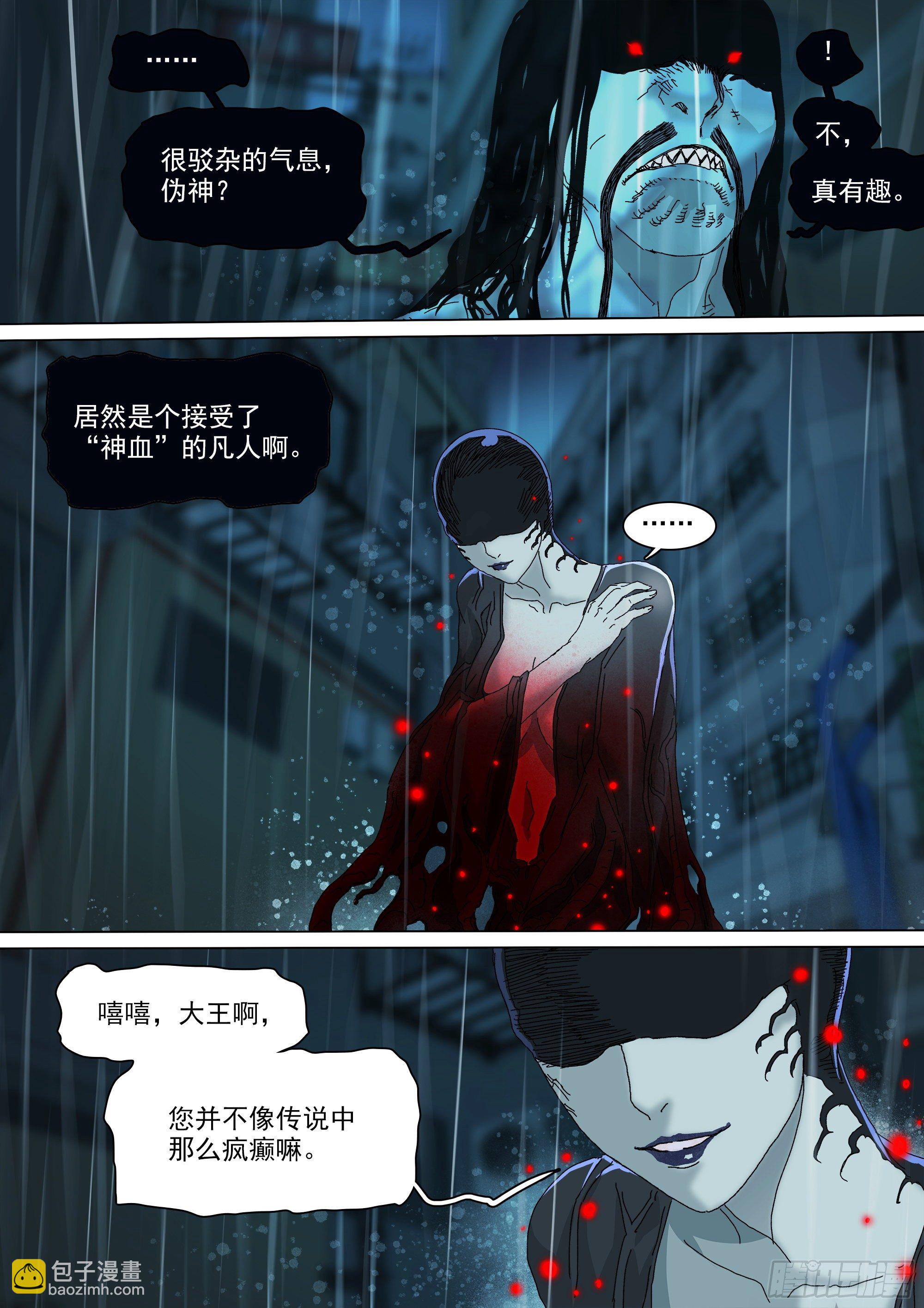 以身许国-第60话