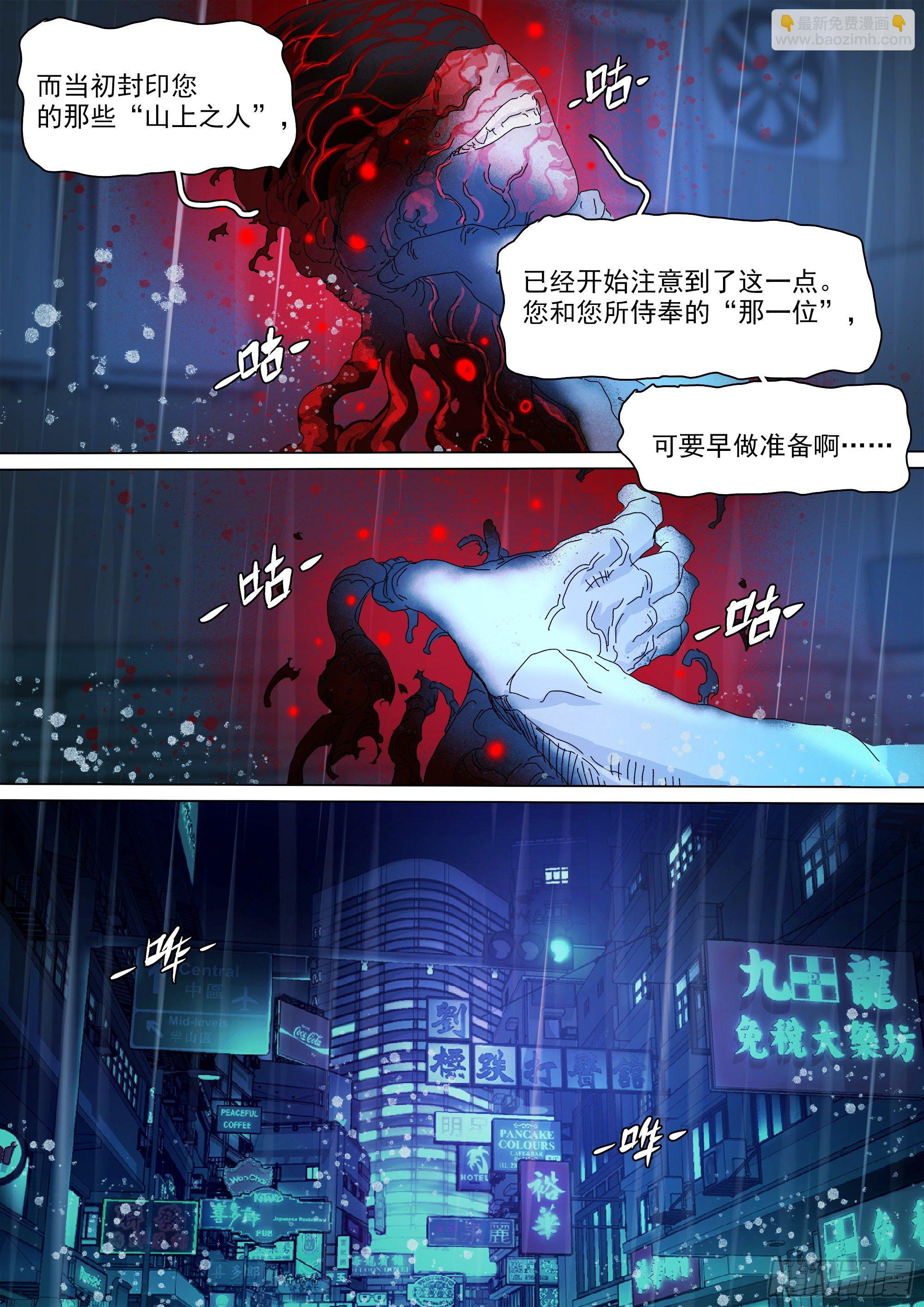 以身许国-第60话