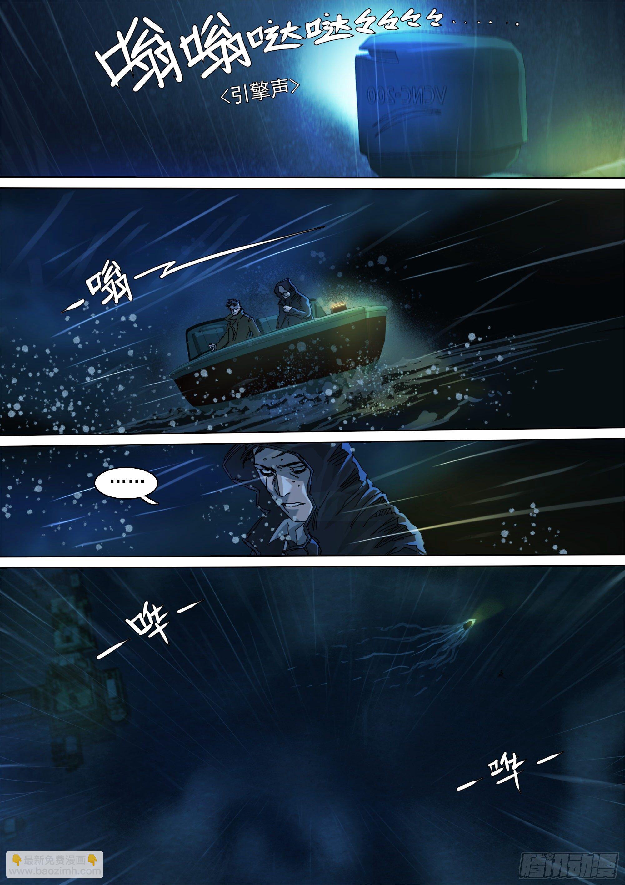 穿道袍的叶观雨-第62话